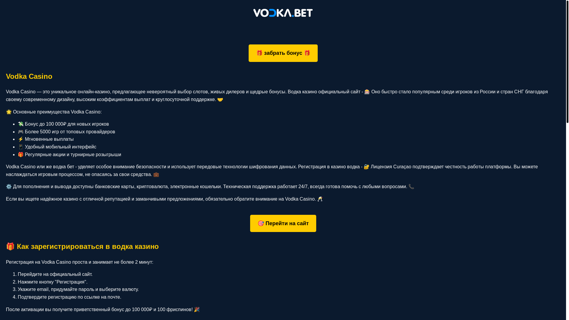 website screenshot of https://vodkabet-125.casino/