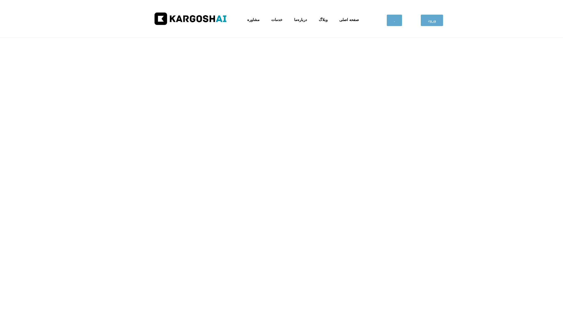 website screenshot of https://kargoshai.com/