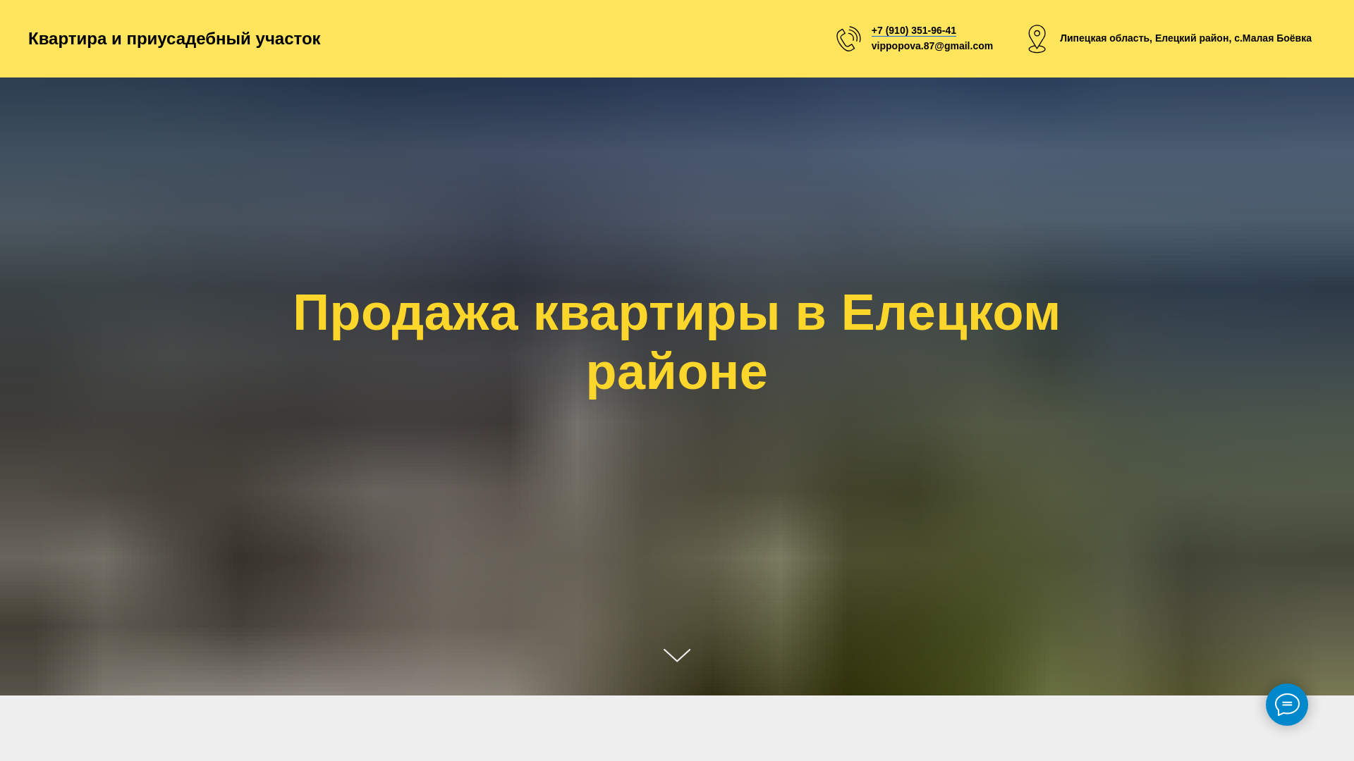 website screenshot of https://dom-elets.ru