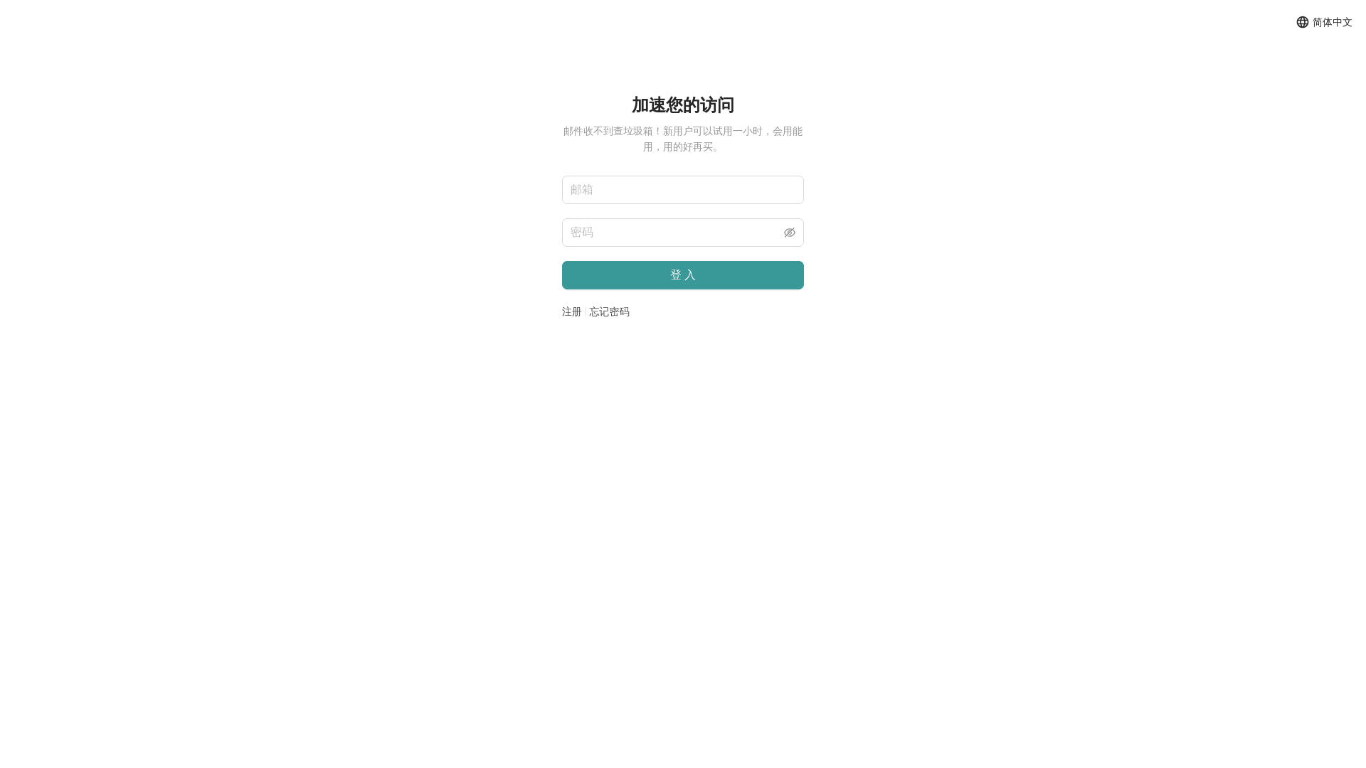 website screenshot of https://fanshiliujiasu.com/
