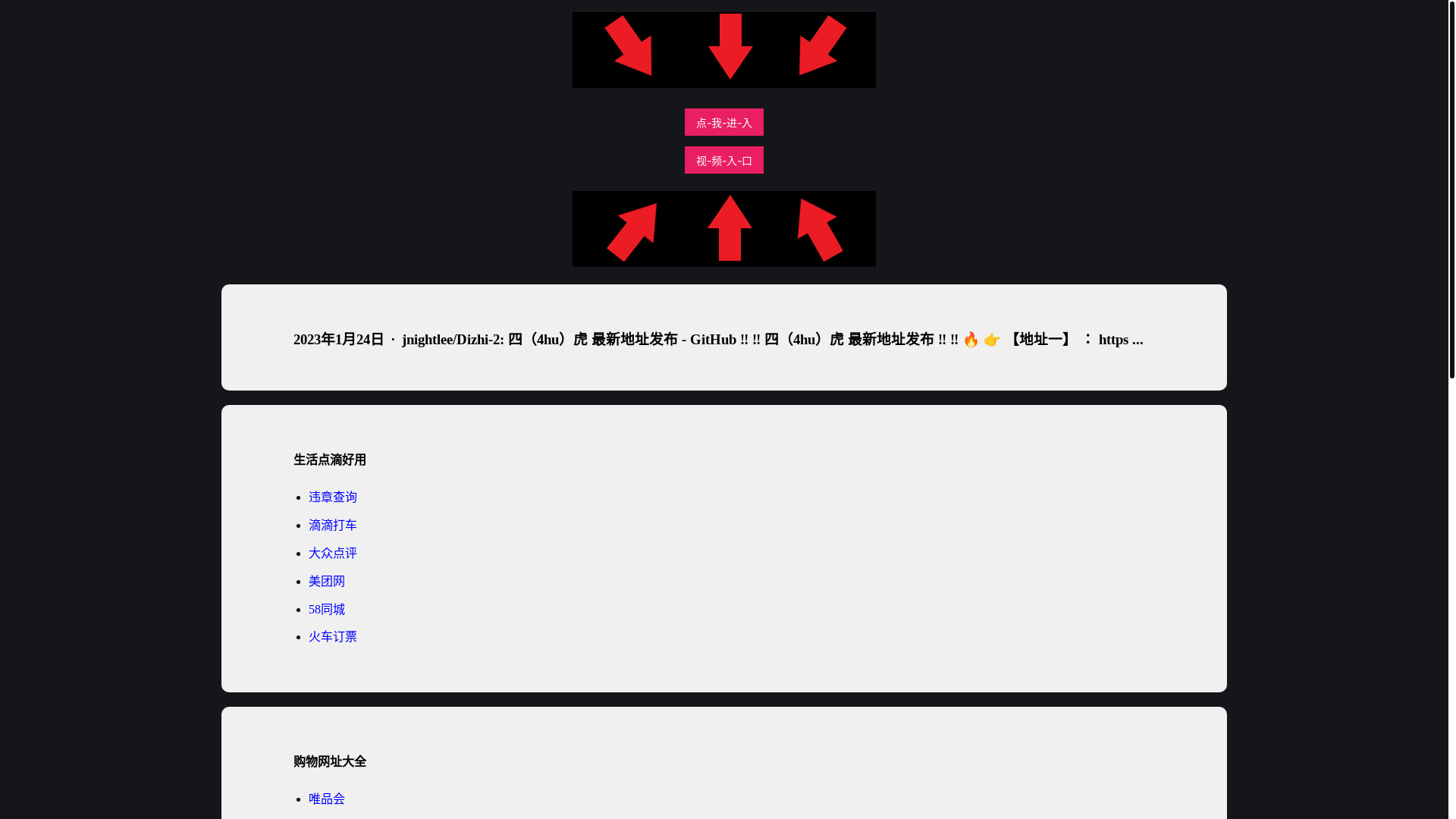 website screenshot of https://sihuyiny.pages.dev/