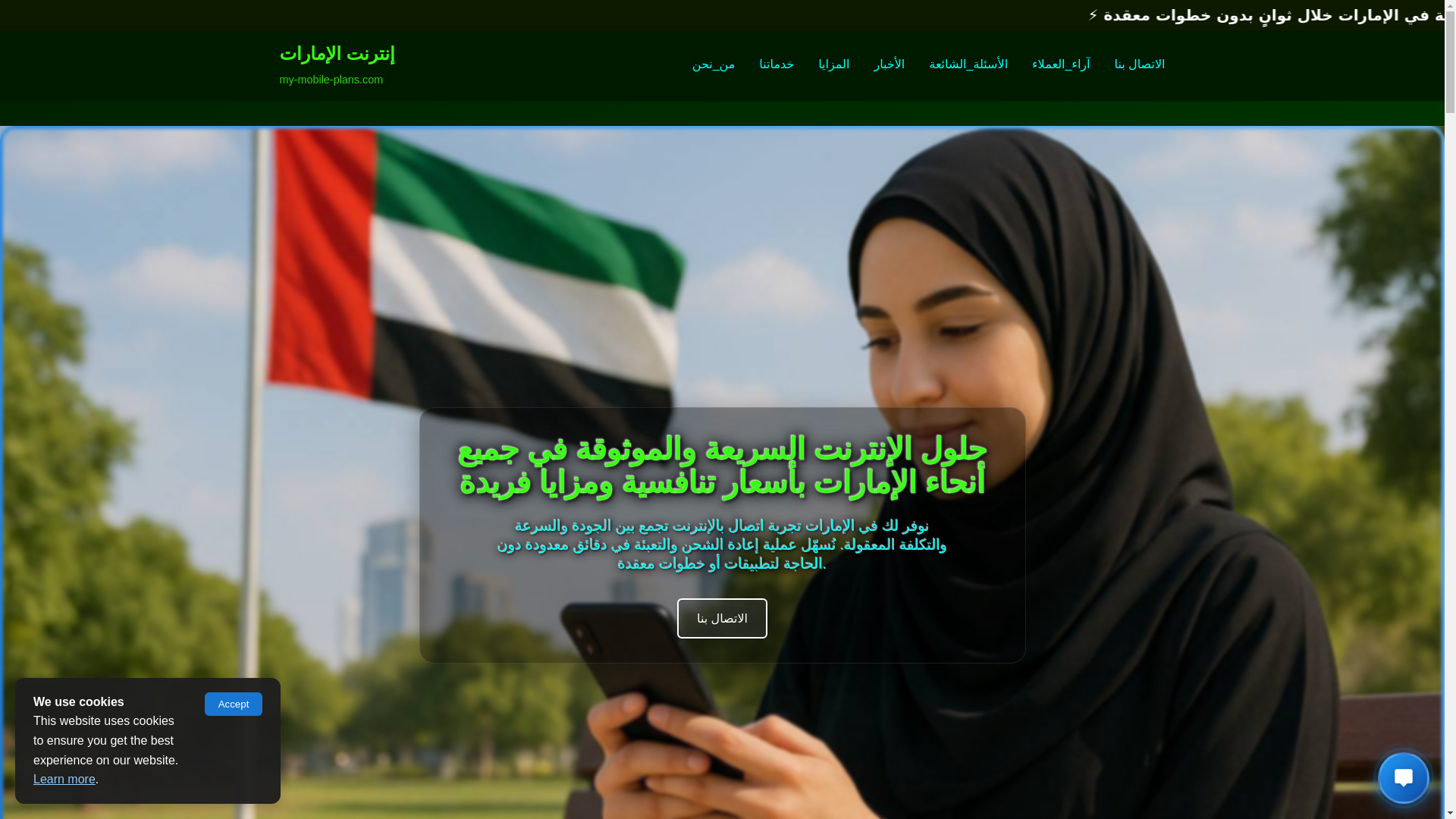 website screenshot of https://my-mobile-plans.com/