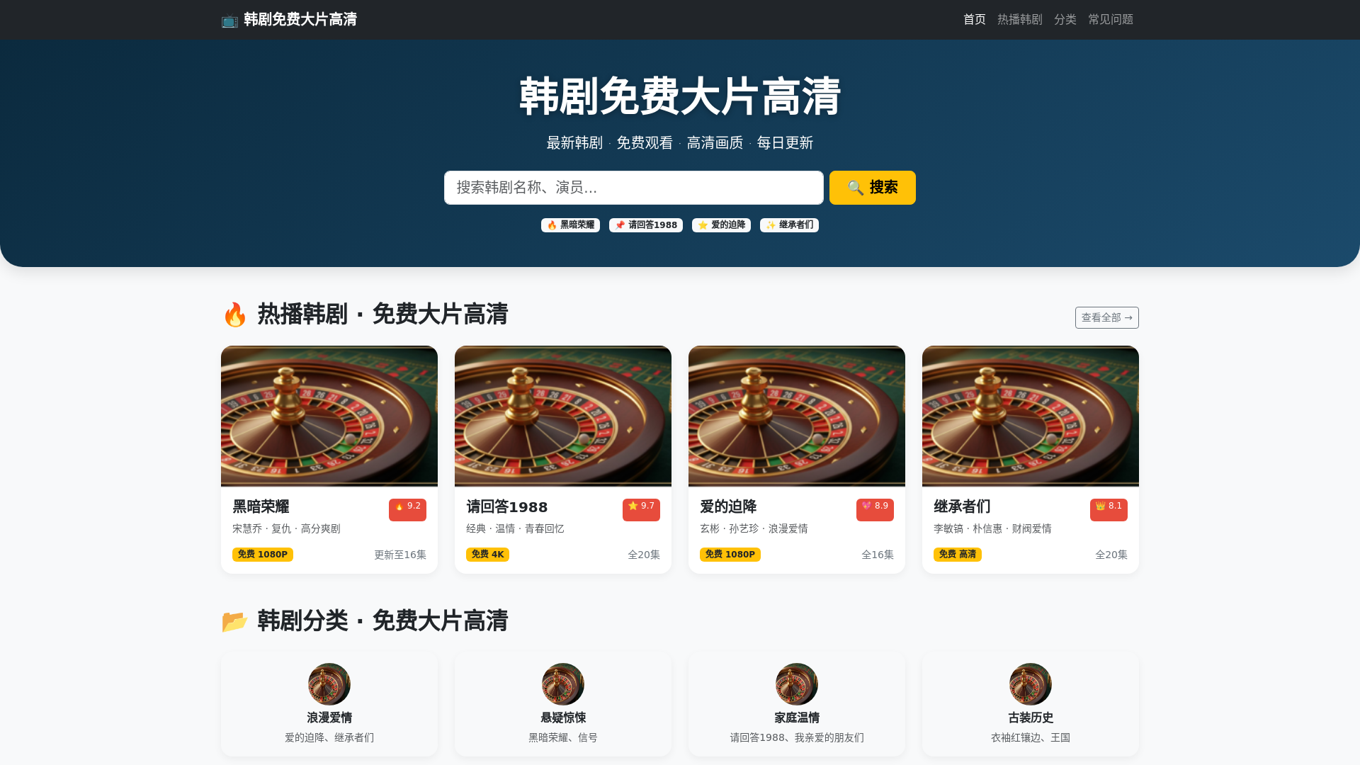 website screenshot of https://hanjumianfeidapiangaoqnga.com.cn/