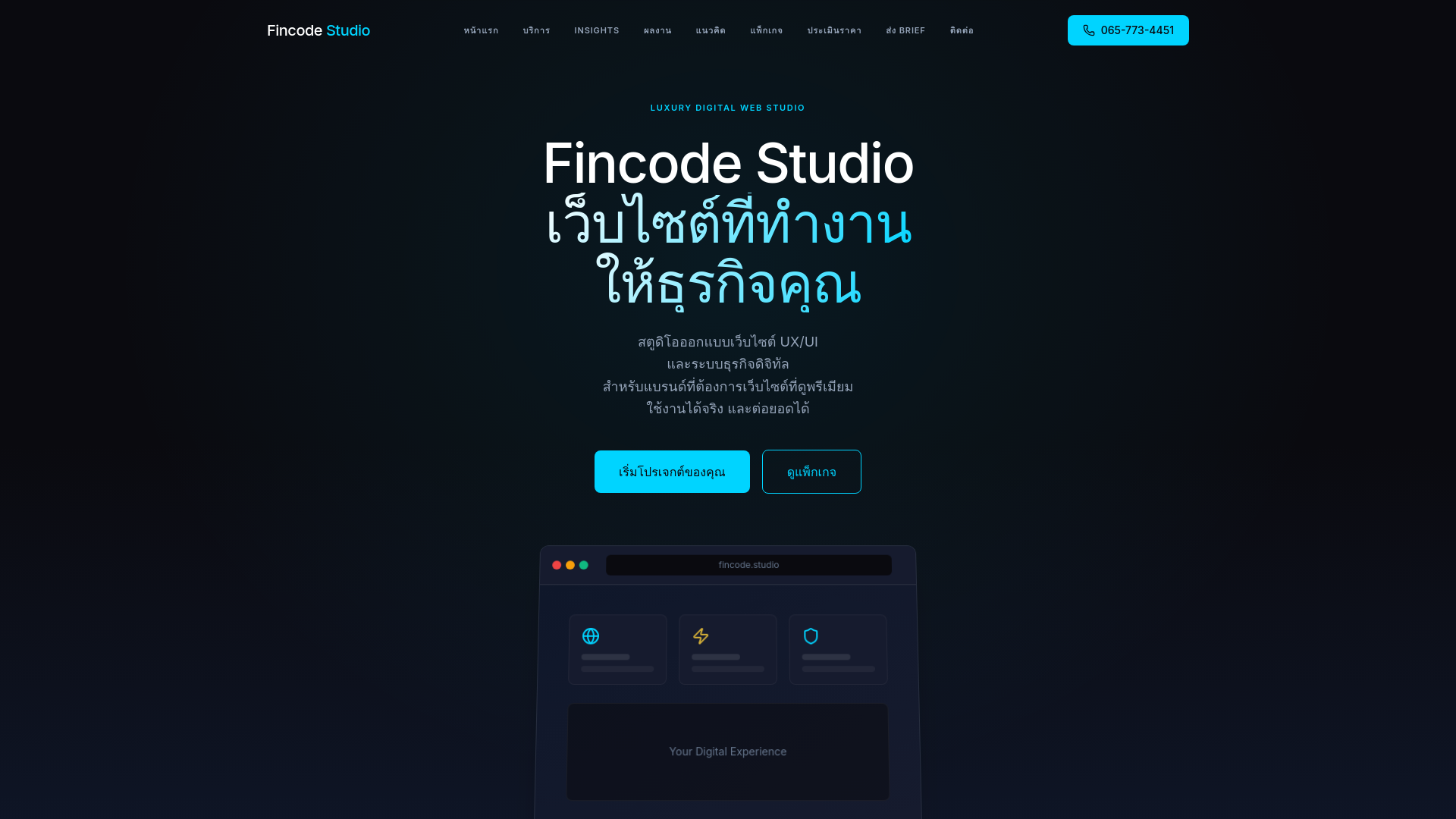 website screenshot of https://fincodestudio.com/