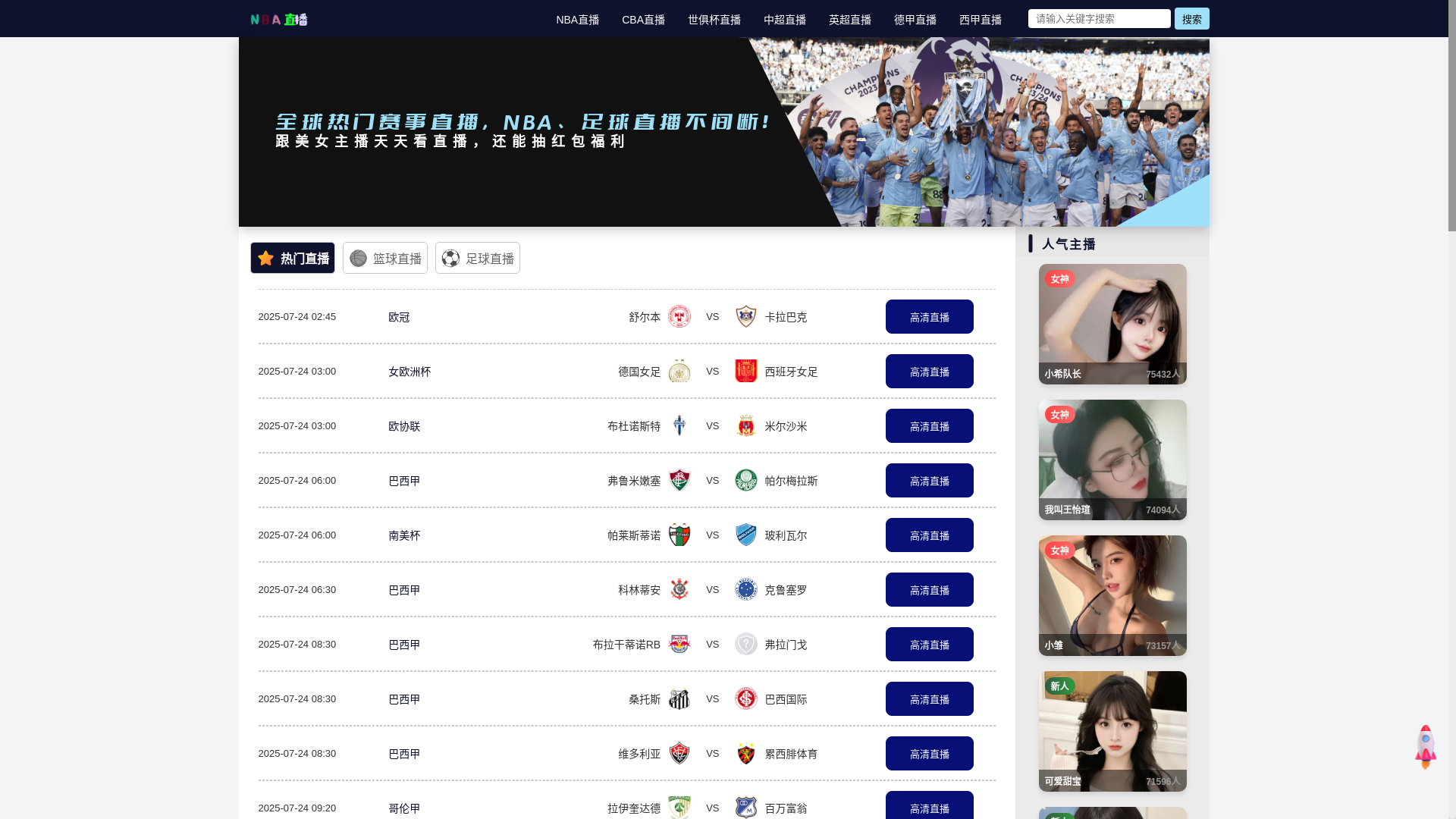 website screenshot of https://nba-zhibo-live.net/