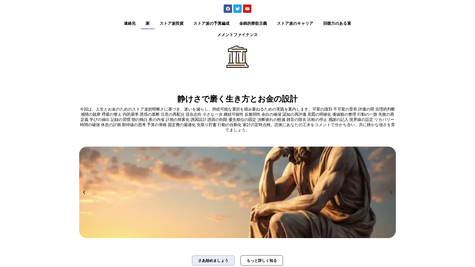 website screenshot of https://sentolumanovi.life