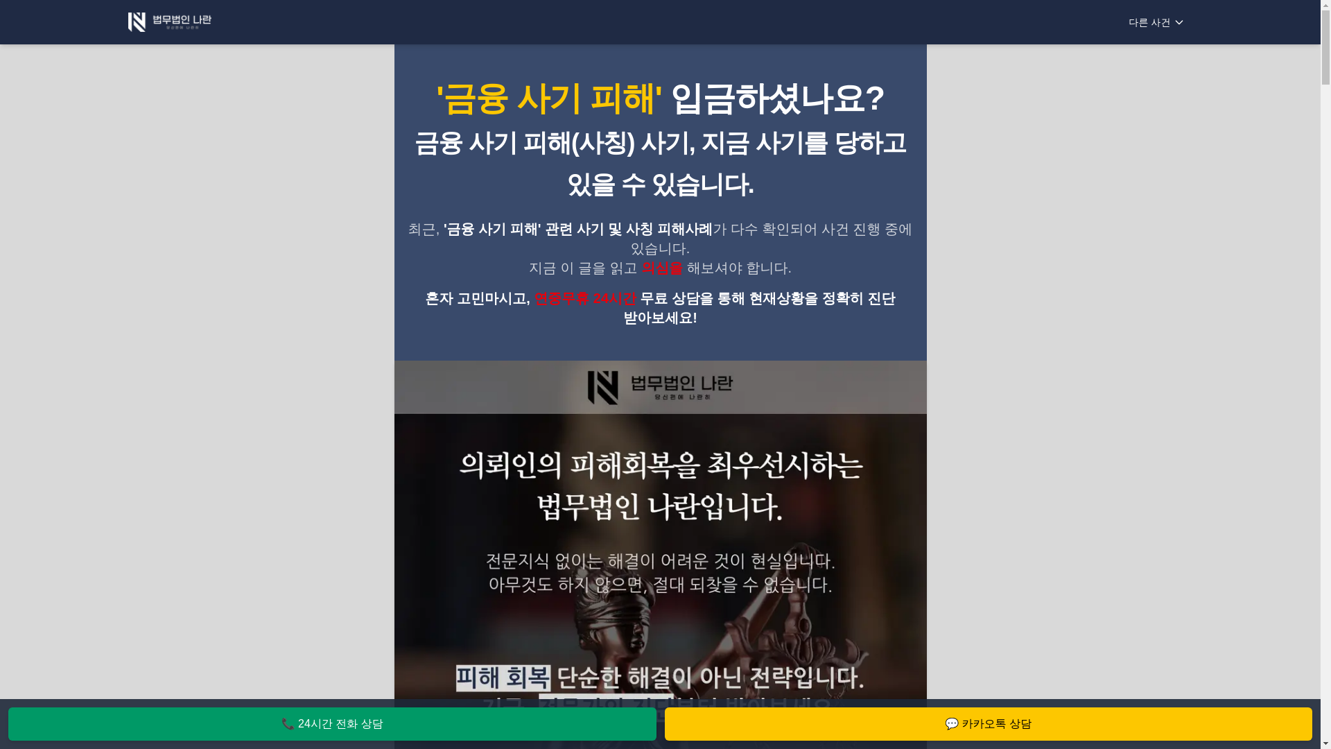 website screenshot of https://naran-law.pro/