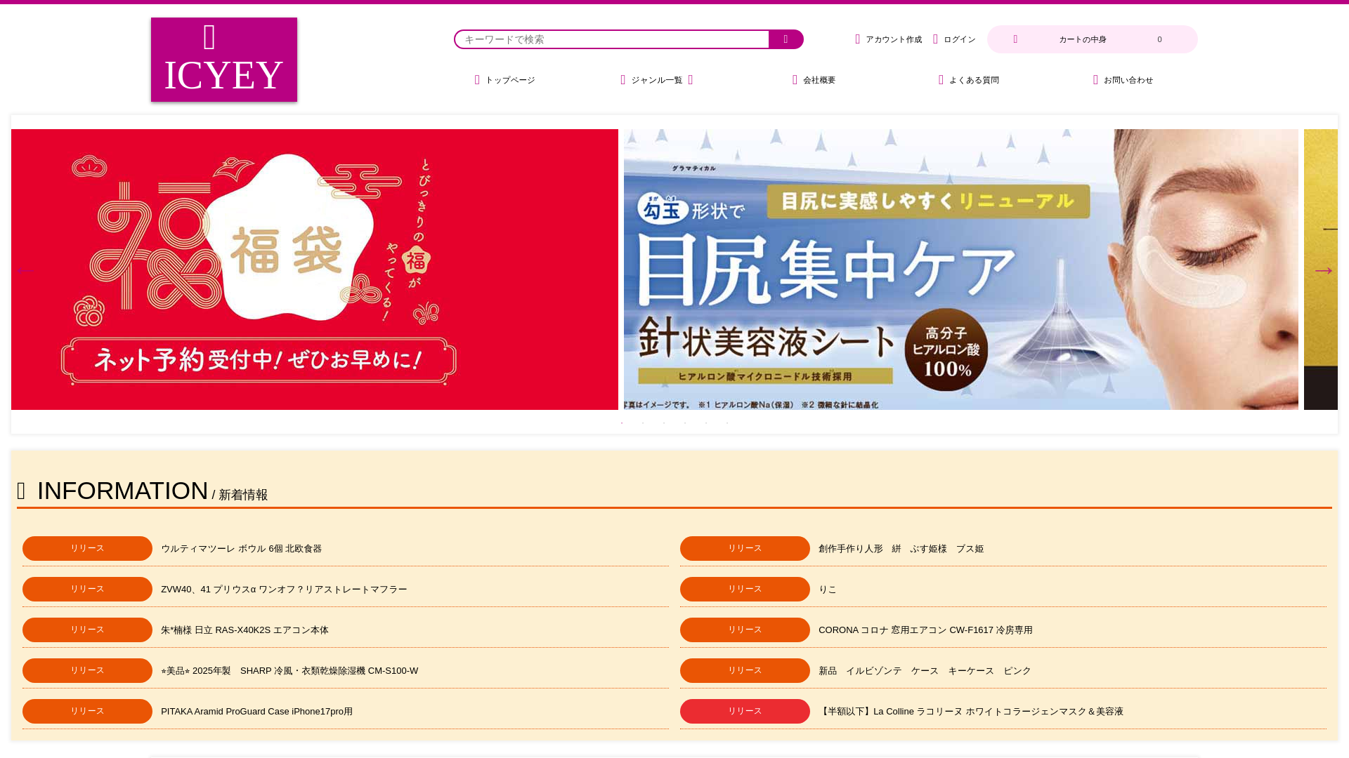 website screenshot of https://icyey.nfqffqbj.shop
