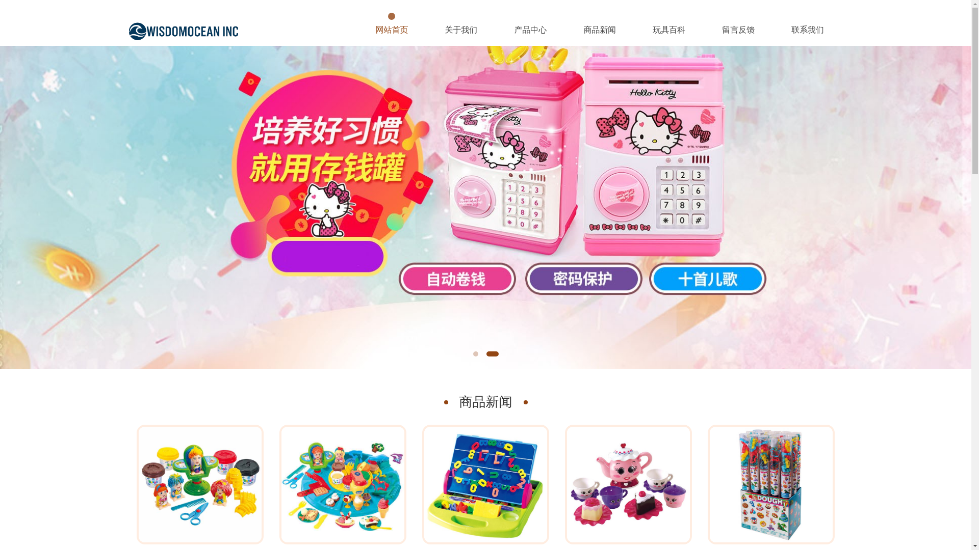 website screenshot of https://wusdomocewn.cn/