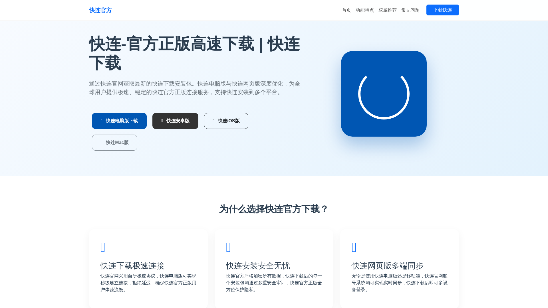 website screenshot of https://kuaelliian.com.cn/