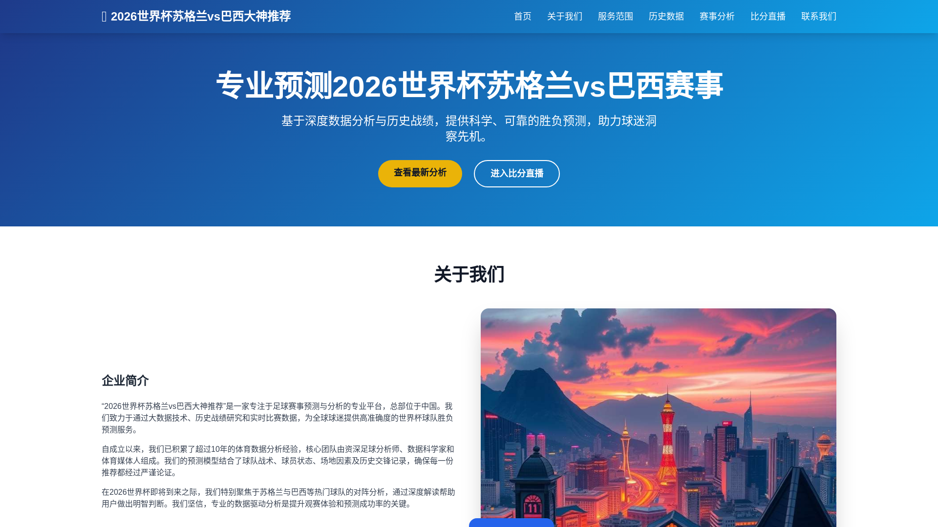 website screenshot of https://sugelanvsbaxidashentuijian.com.cn/