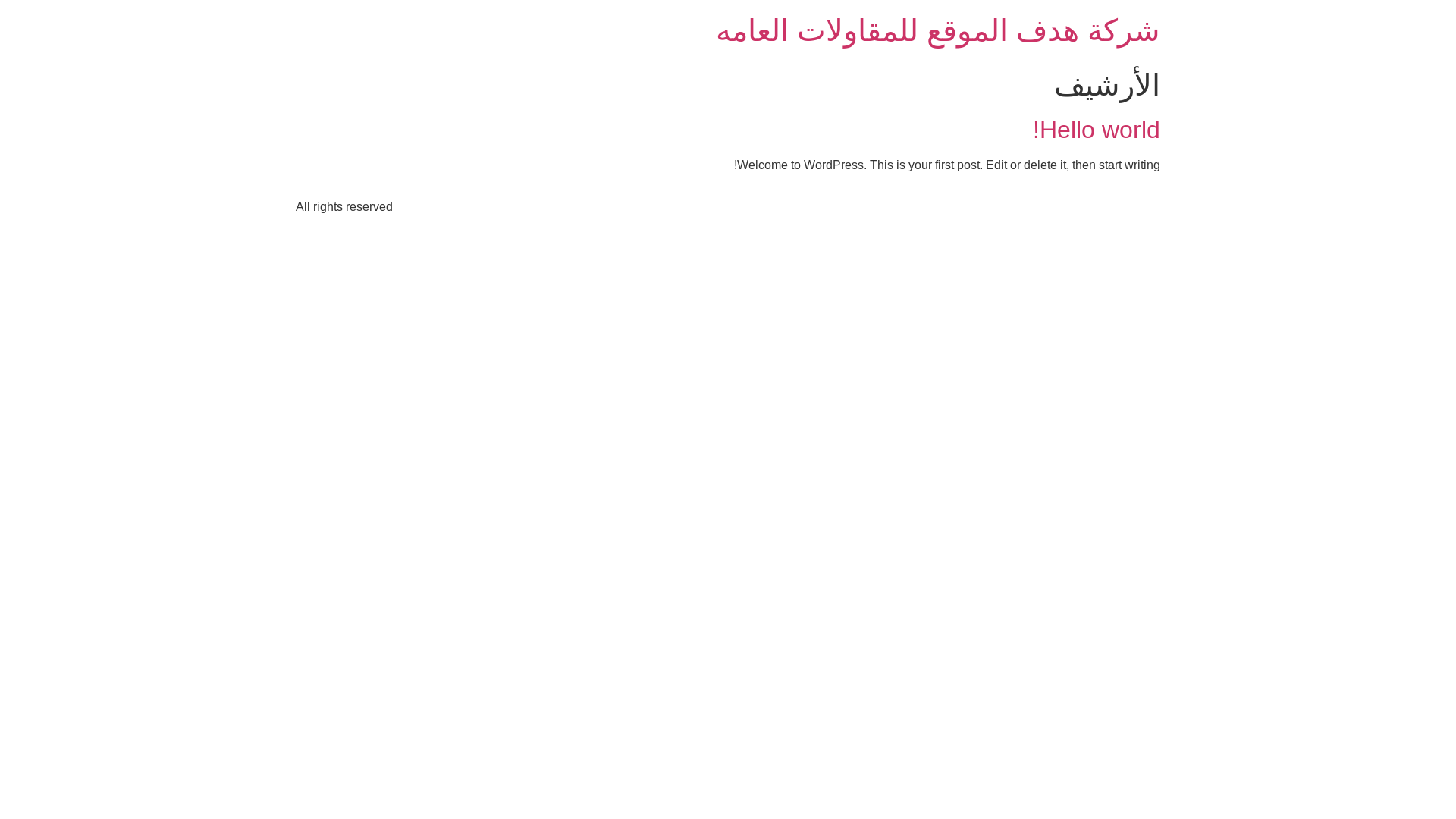 website screenshot of https://hadefal-muqa.com/