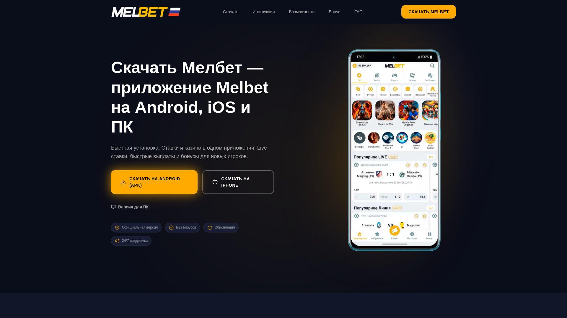 website screenshot of https://melbetbonusy.ru