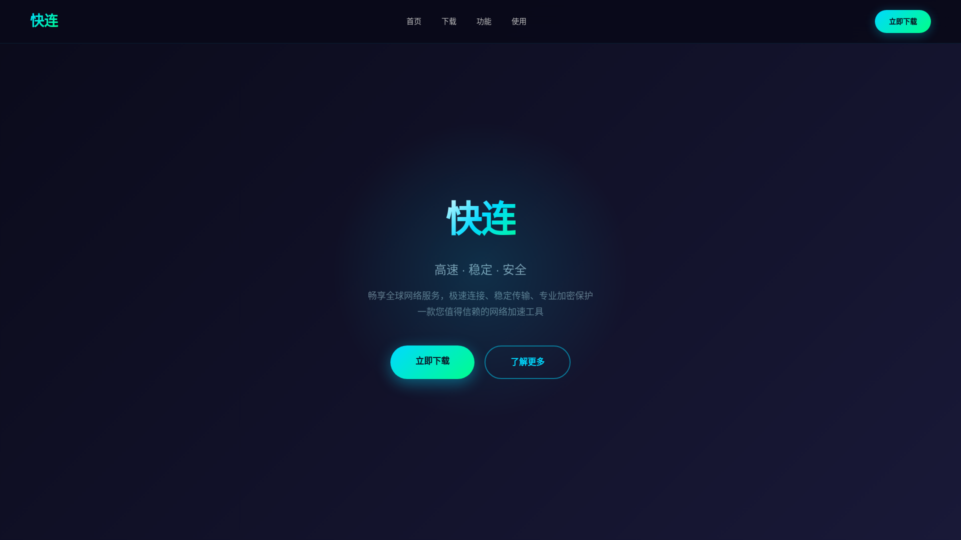 website screenshot of https://kuainjxlian.com.cn/