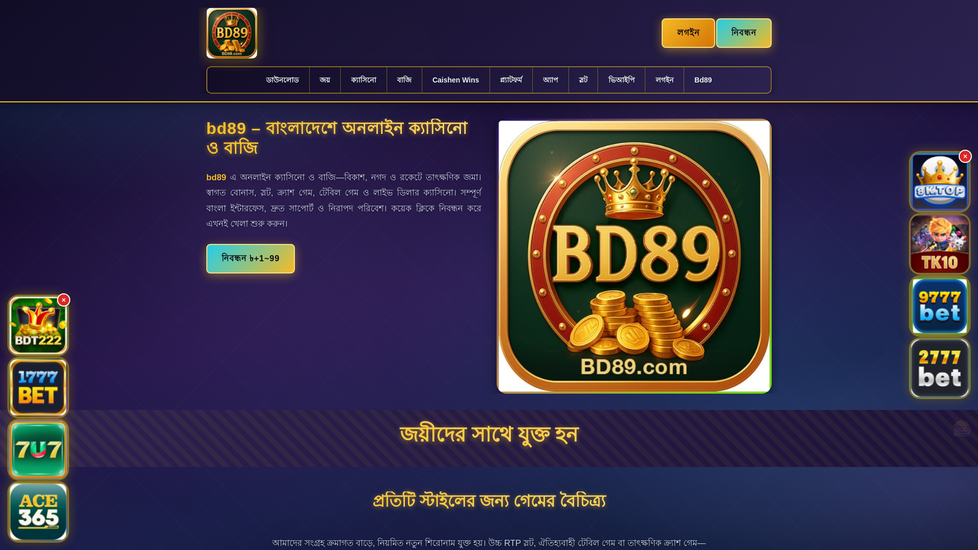 website screenshot of https://bd89panch.com/