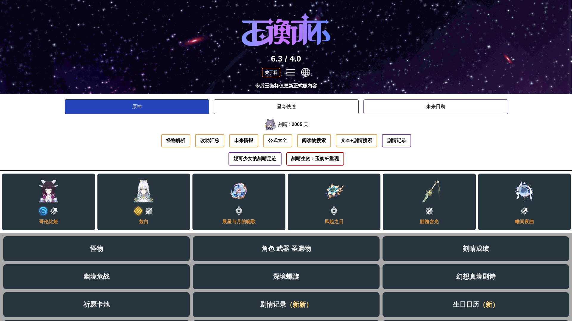 website screenshot of https://homdgcat-wiki-8vo.pages.dev/