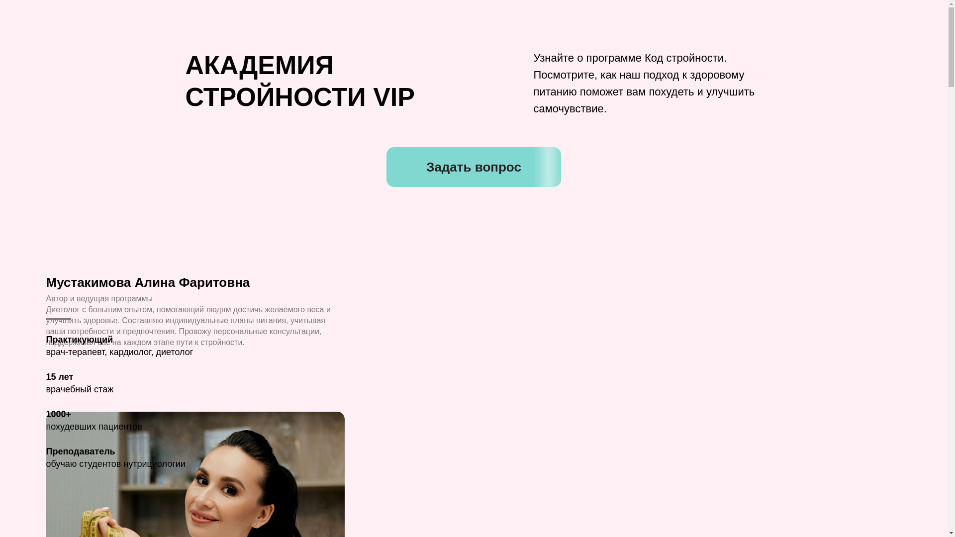 website screenshot of https://alinadoc.ru/