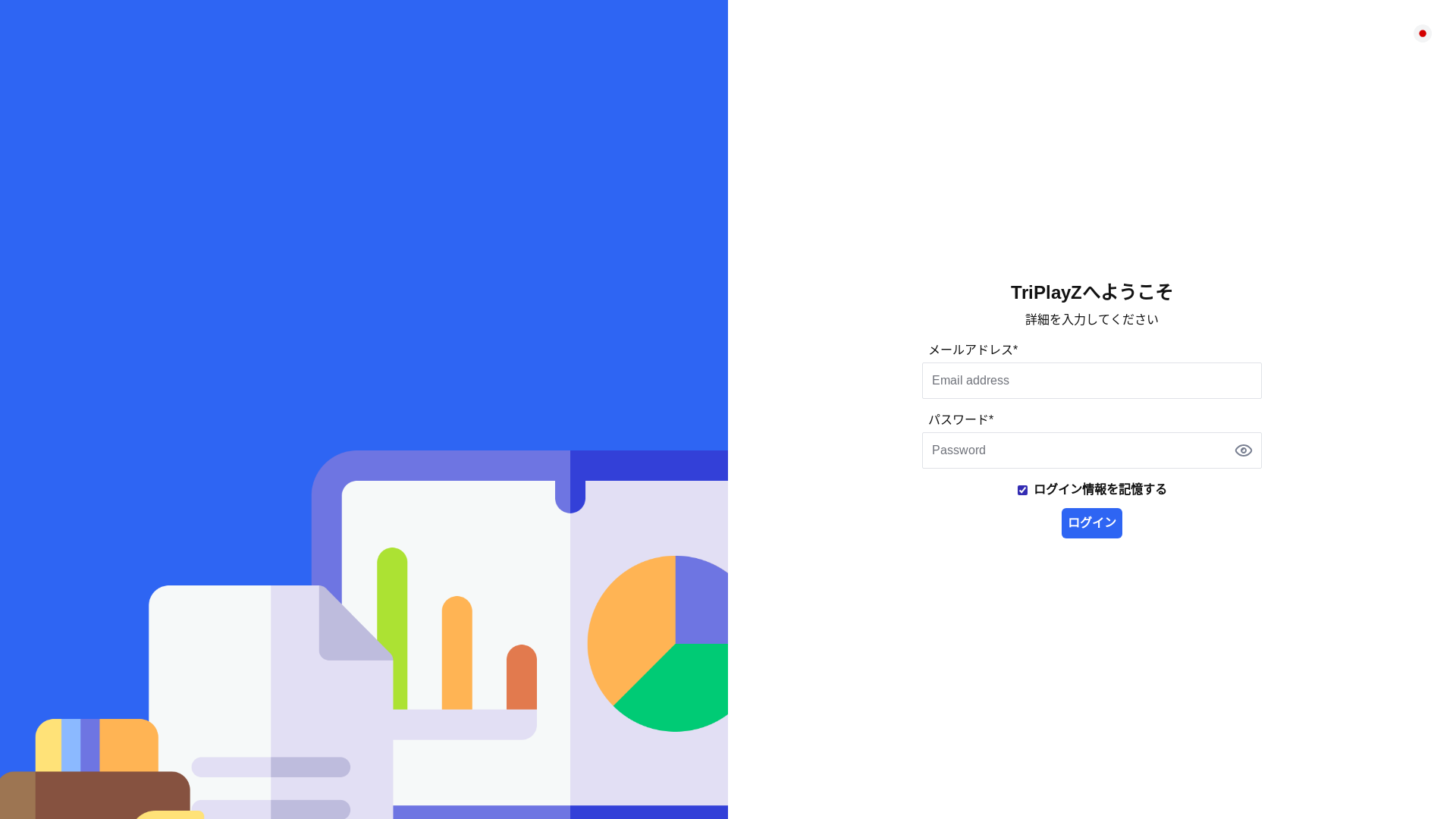 website screenshot of https://chart-system-admin.pages.dev/