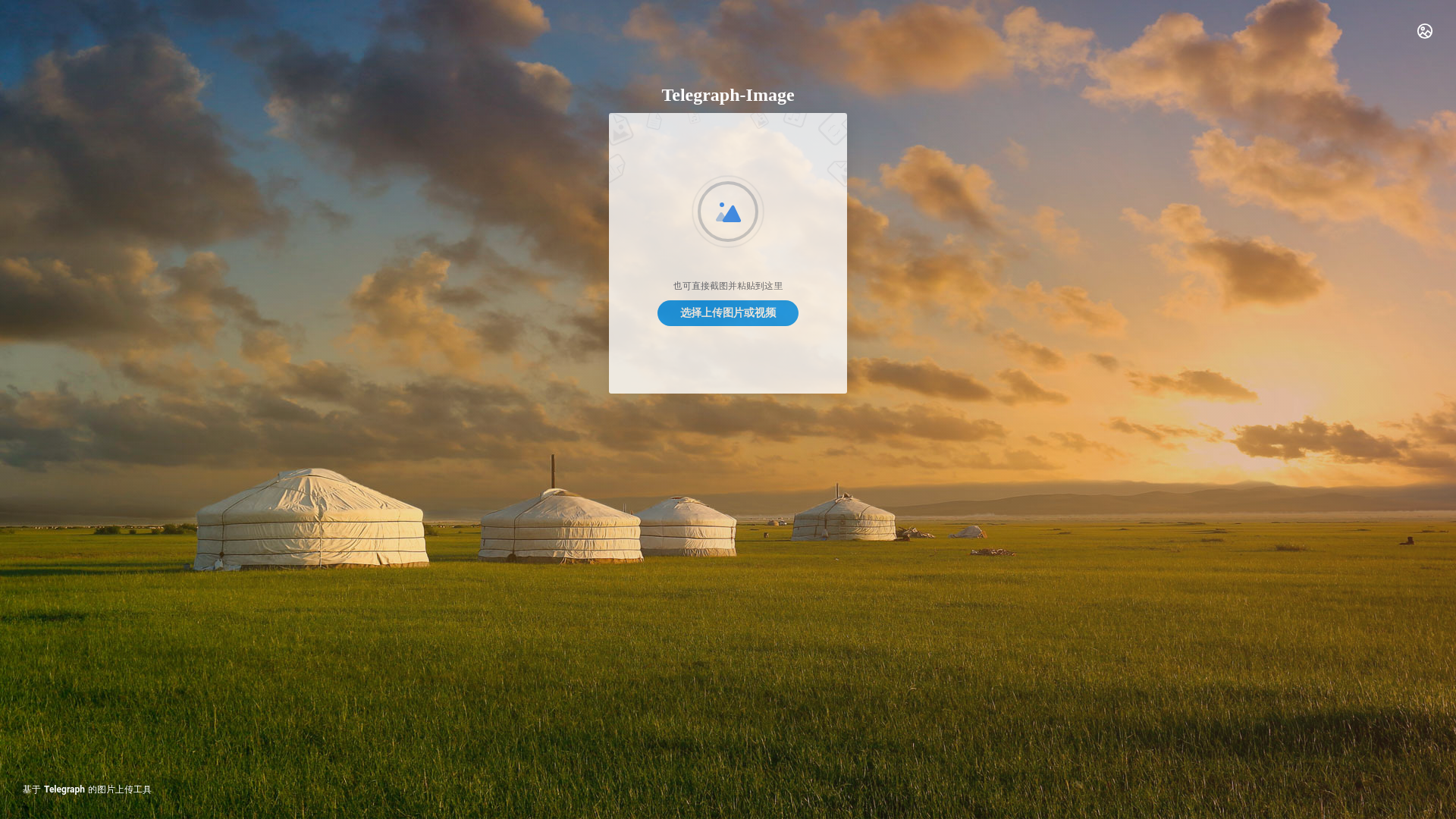 website screenshot of https://telegraph-image-159.pages.dev/