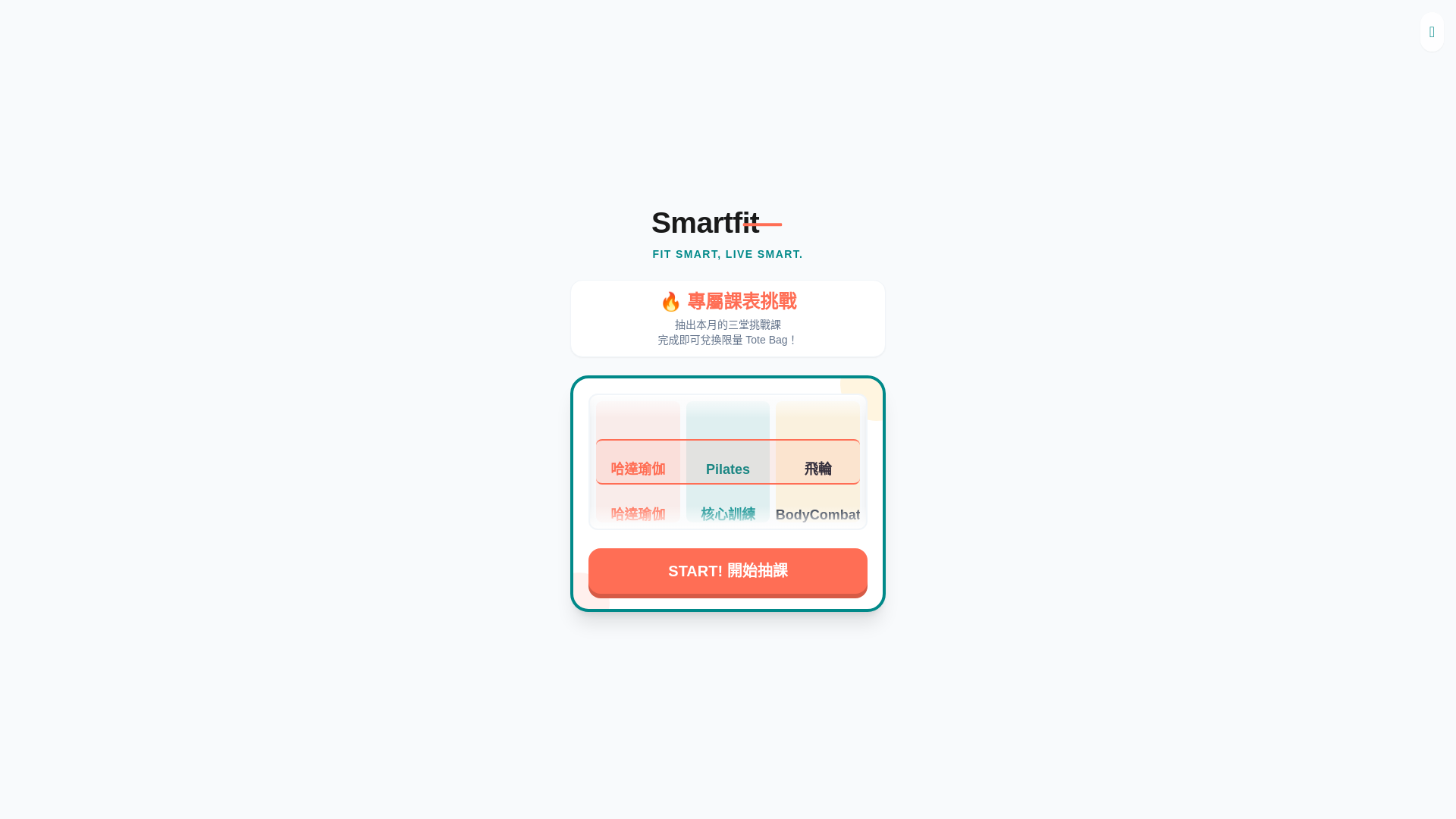 website screenshot of https://smartfit-slotmachine.pages.dev/