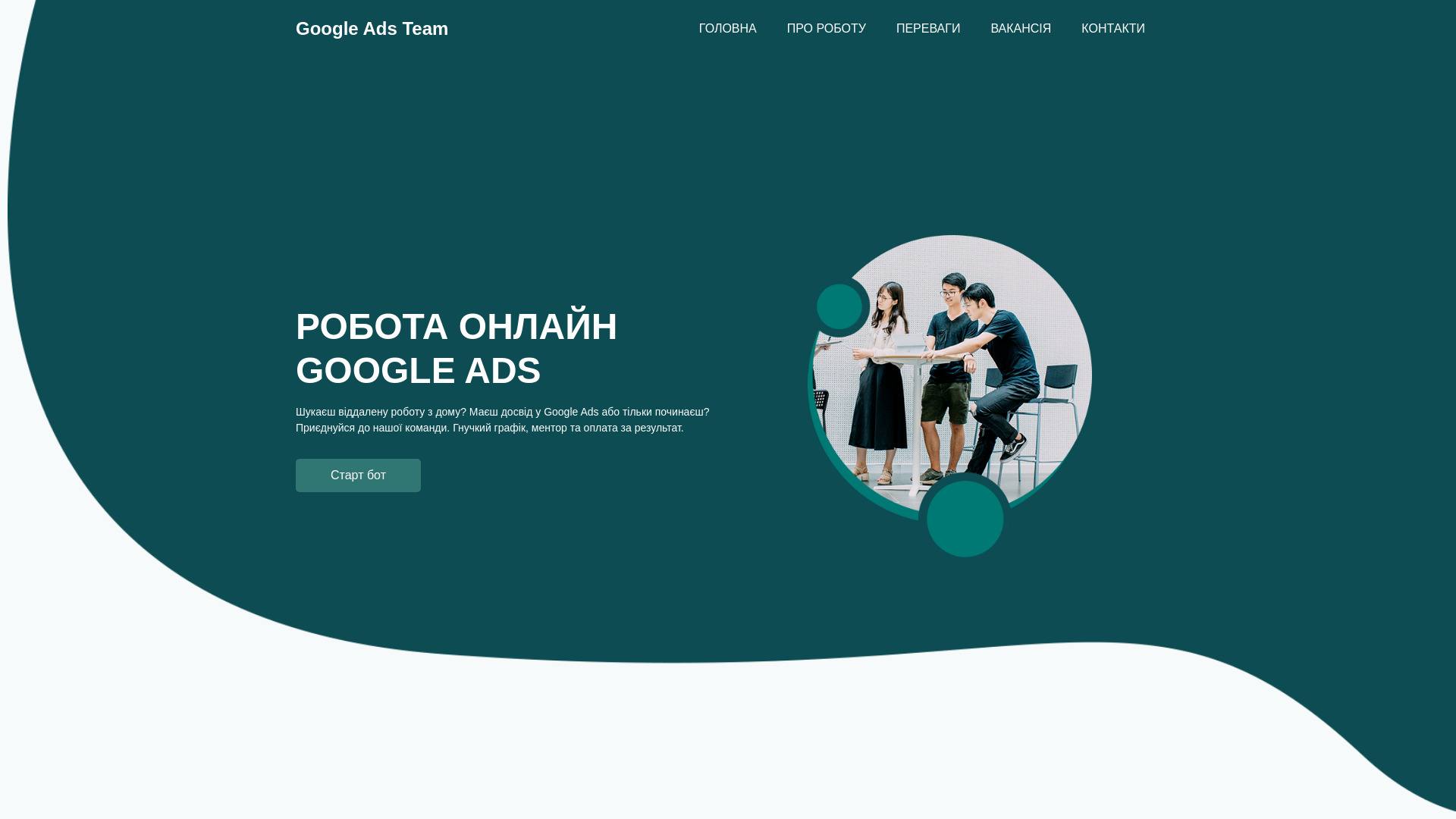 website screenshot of https://remotepcads.space/