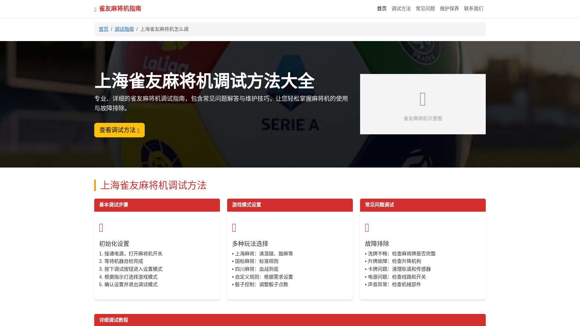 website screenshot of https://shanghaiqueyoumajangjzenmetiao2.com.cn