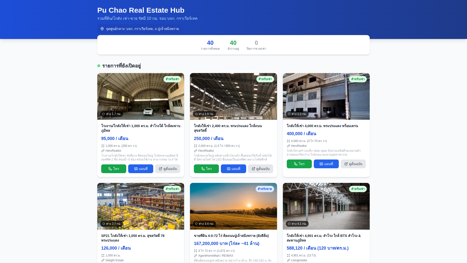 website screenshot of https://landfinding.pages.dev/