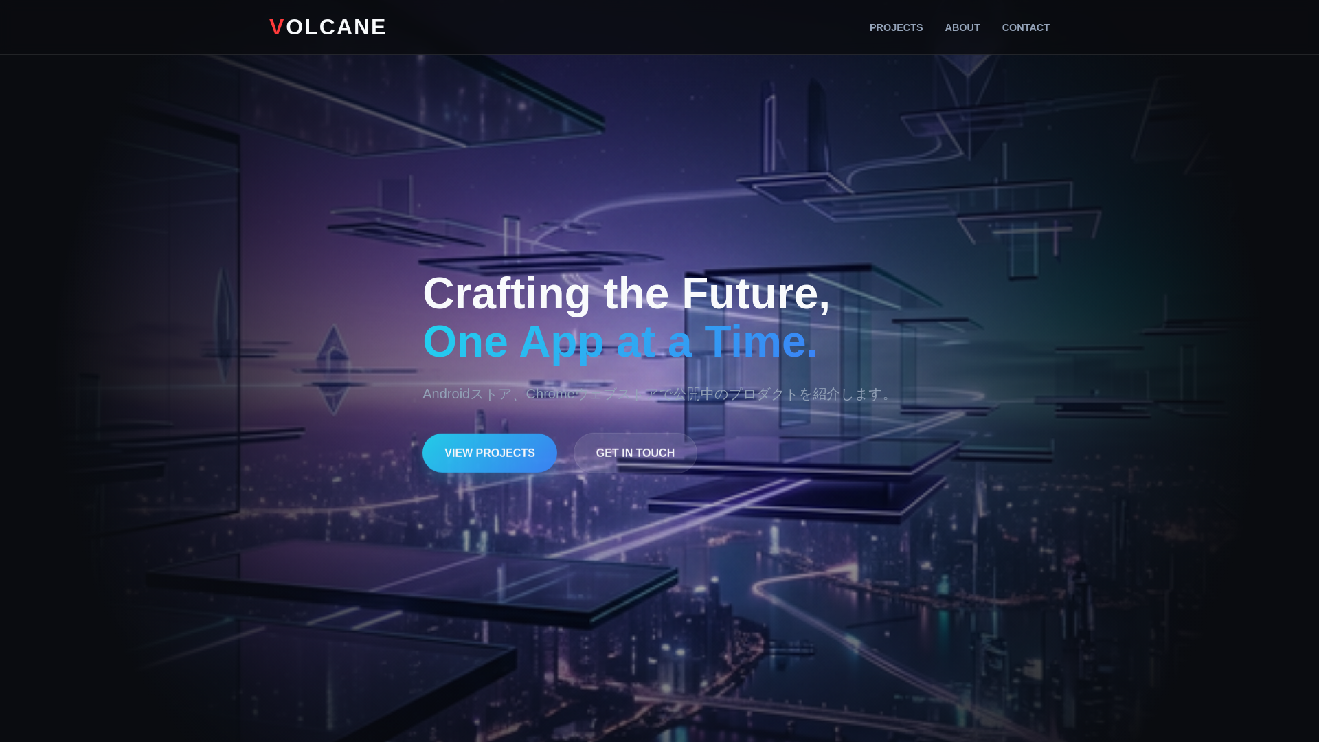 website screenshot of https://volcane.pages.dev/