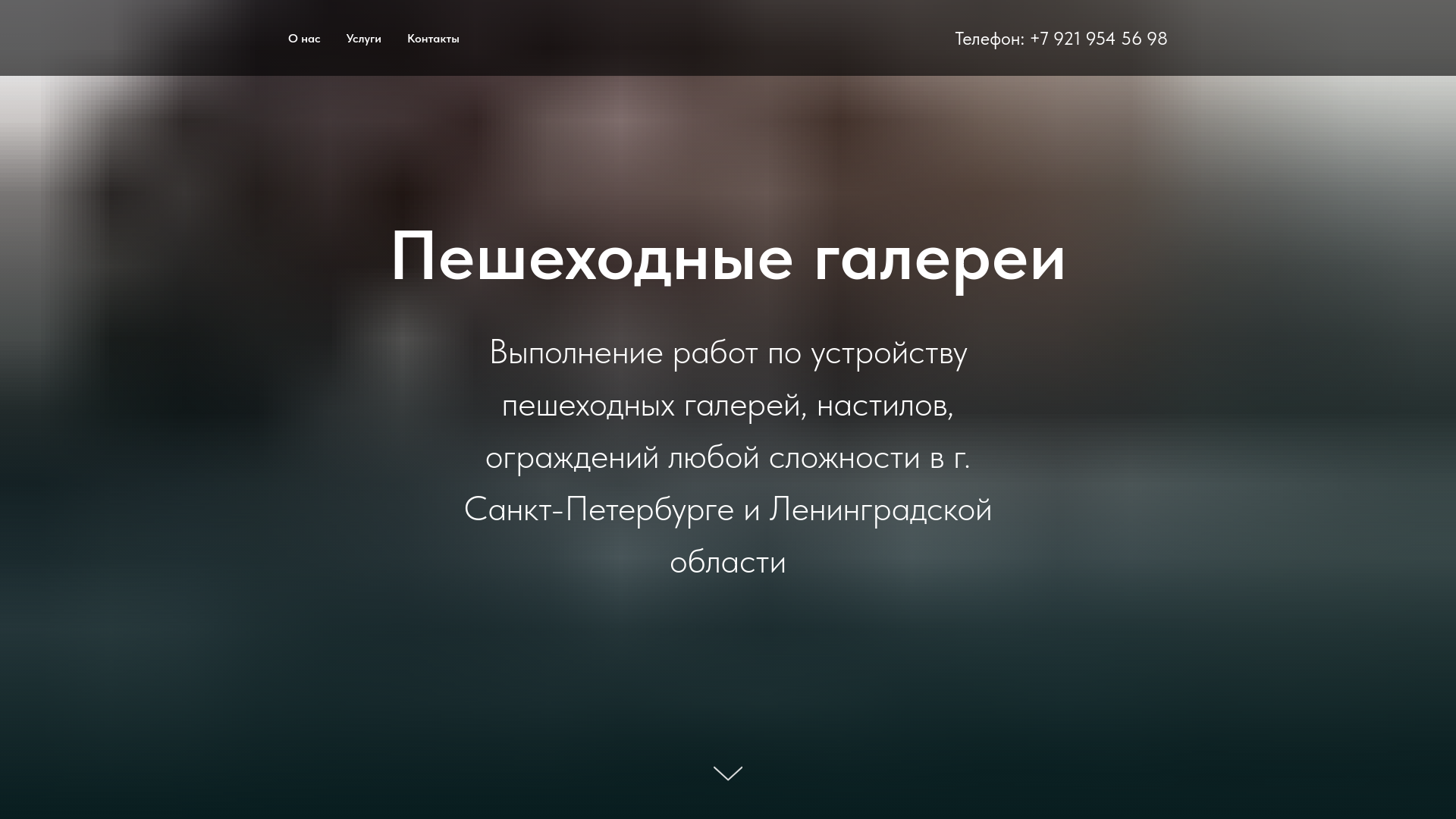 website screenshot of https://gallery-stroy.ru