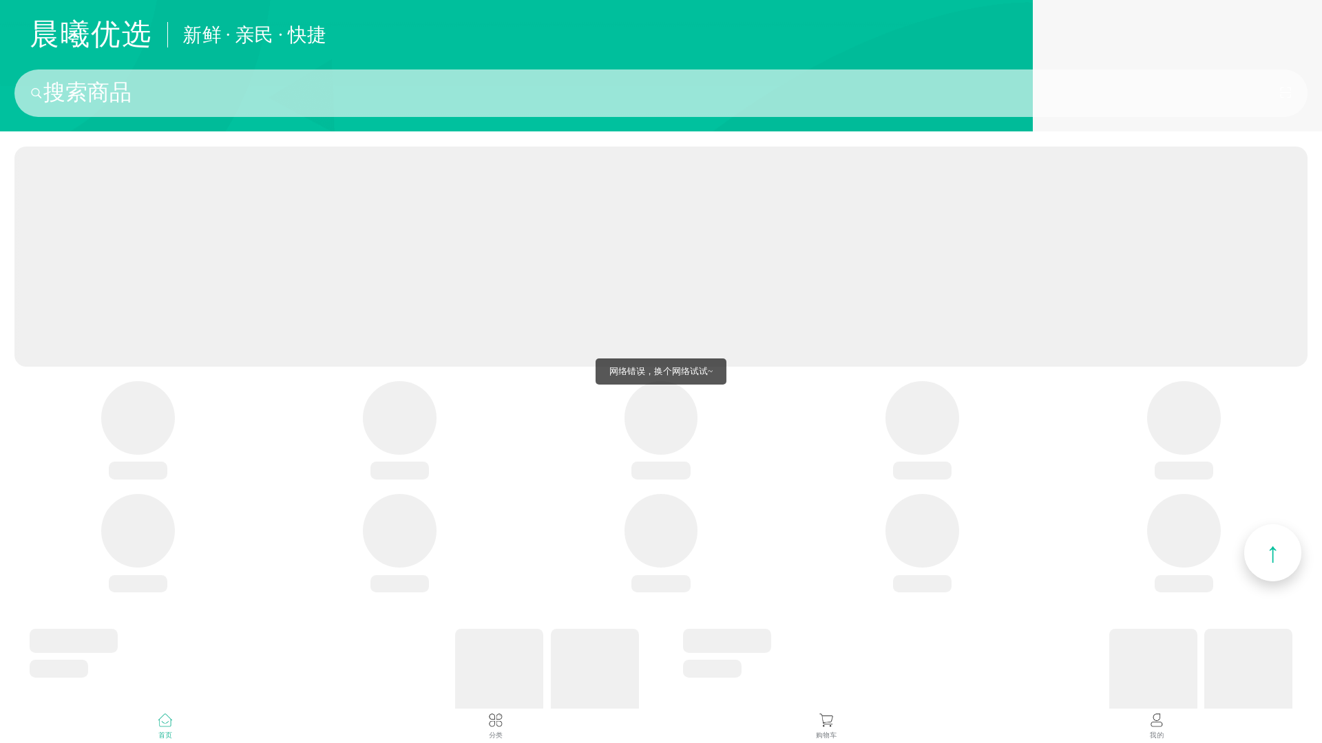 website screenshot of https://uniapp-frotend.pages.dev/