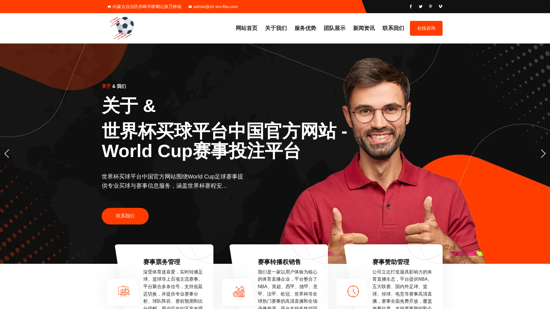 website screenshot of https://zh-srv-fifa.com