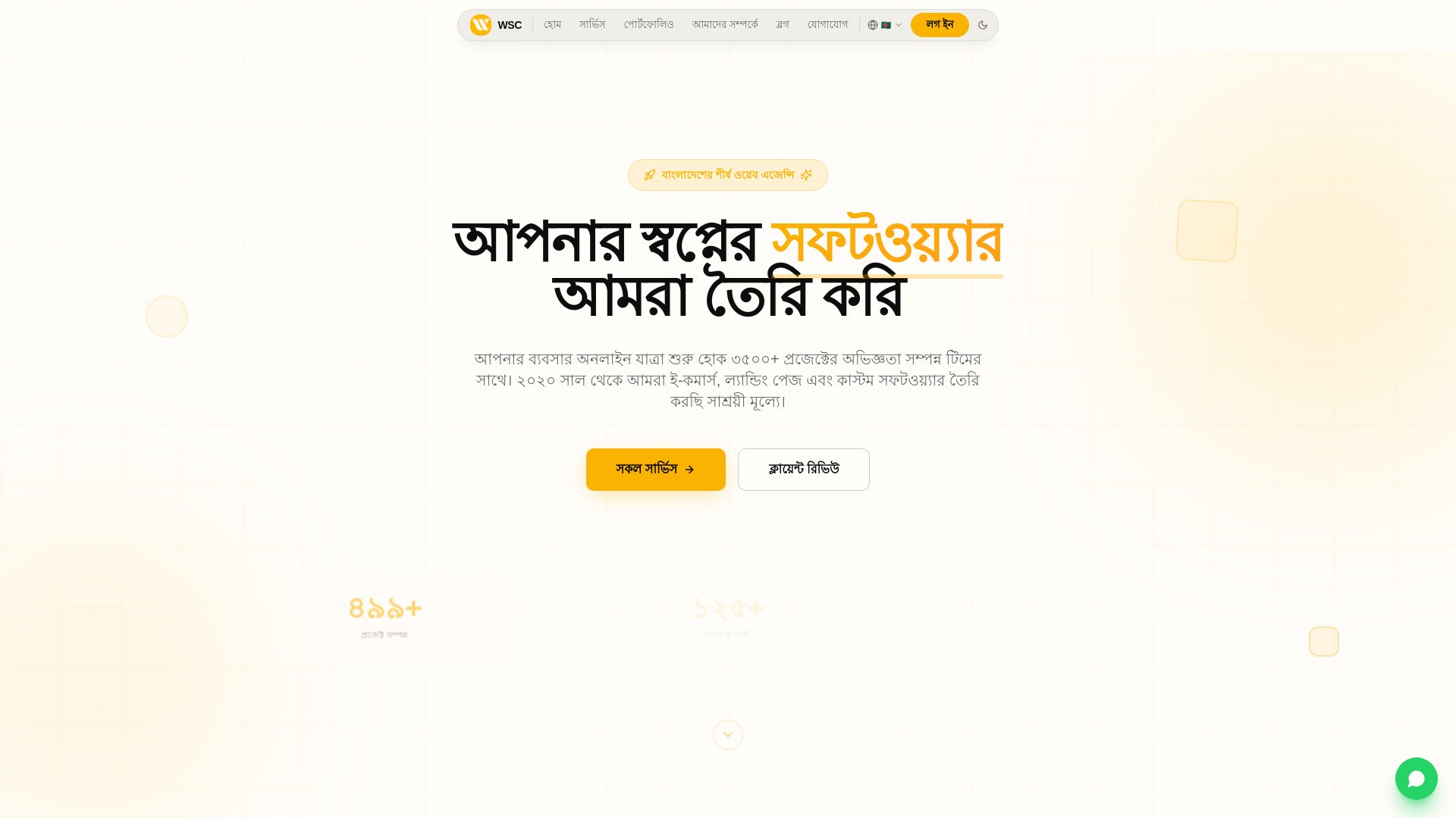 website screenshot of https://webservicecare.pages.dev/