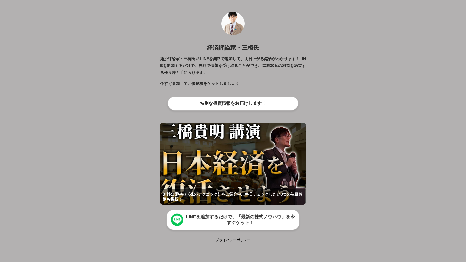 website screenshot of https://hasaki-8ai.pages.dev/