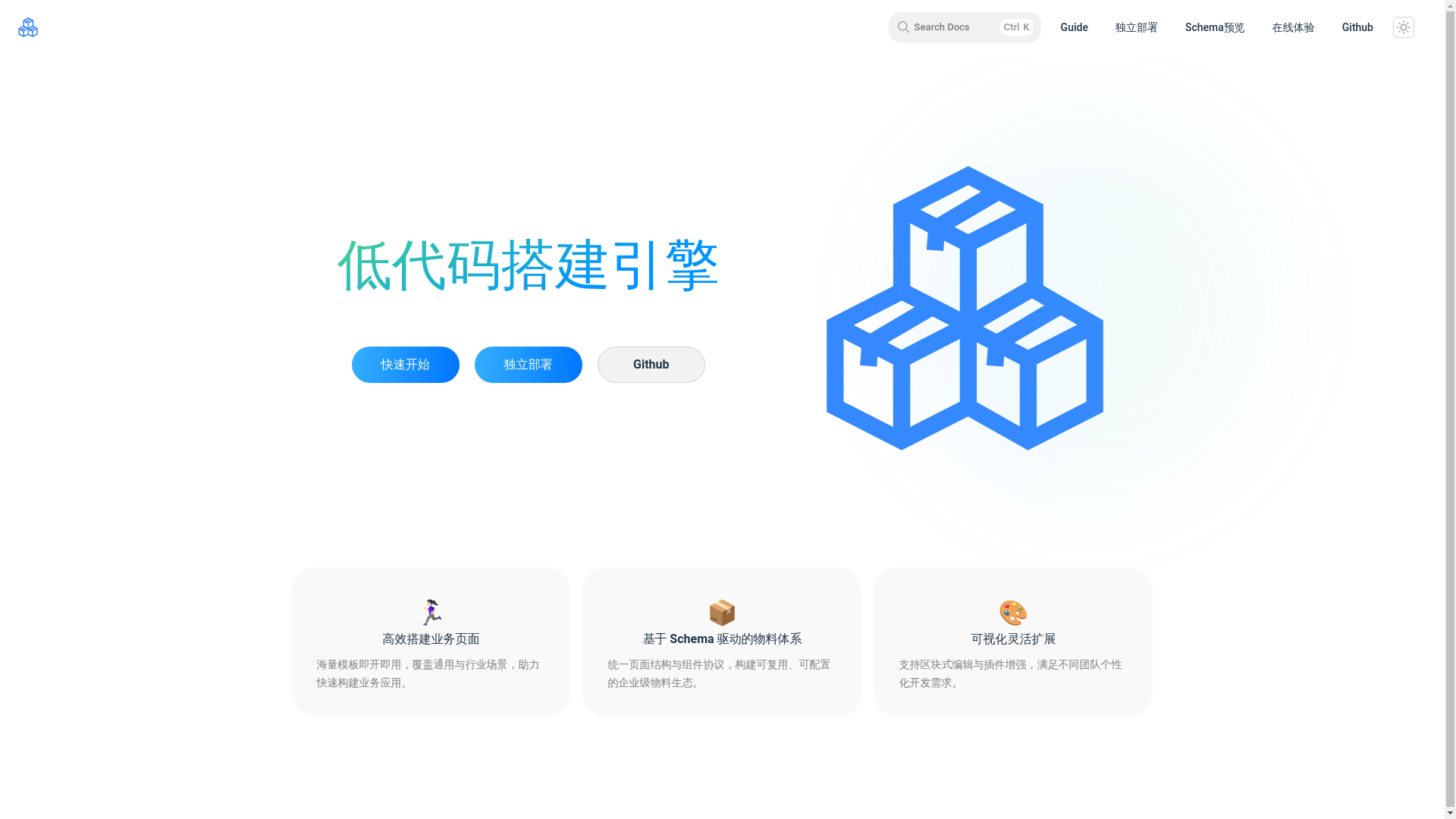 website screenshot of https://lowcode-platform-engine-github-io.pages.dev/