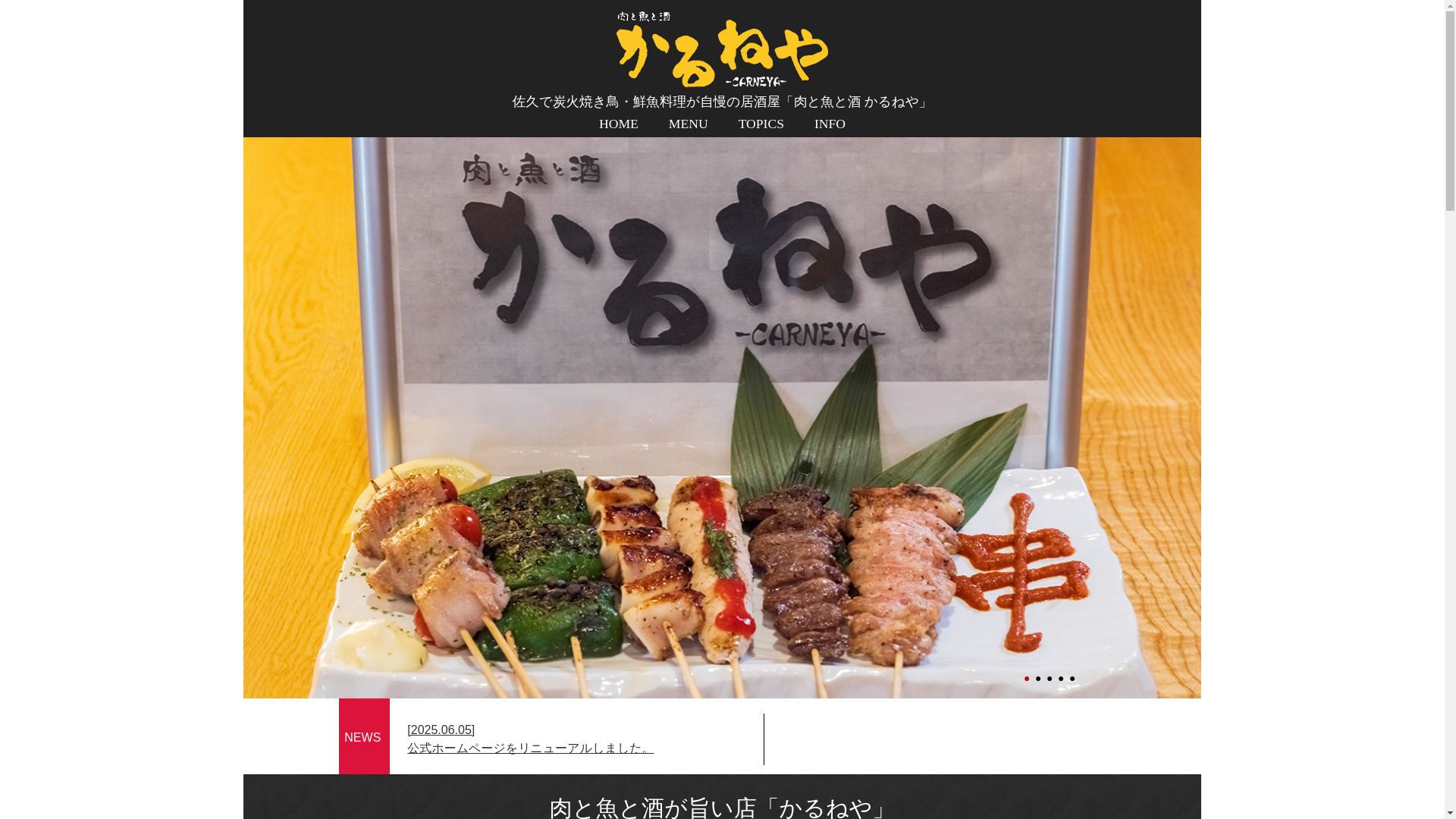 website screenshot of https://carneya2015.com/