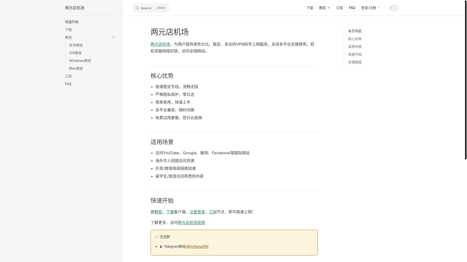 website screenshot of https://2yuan.uk/