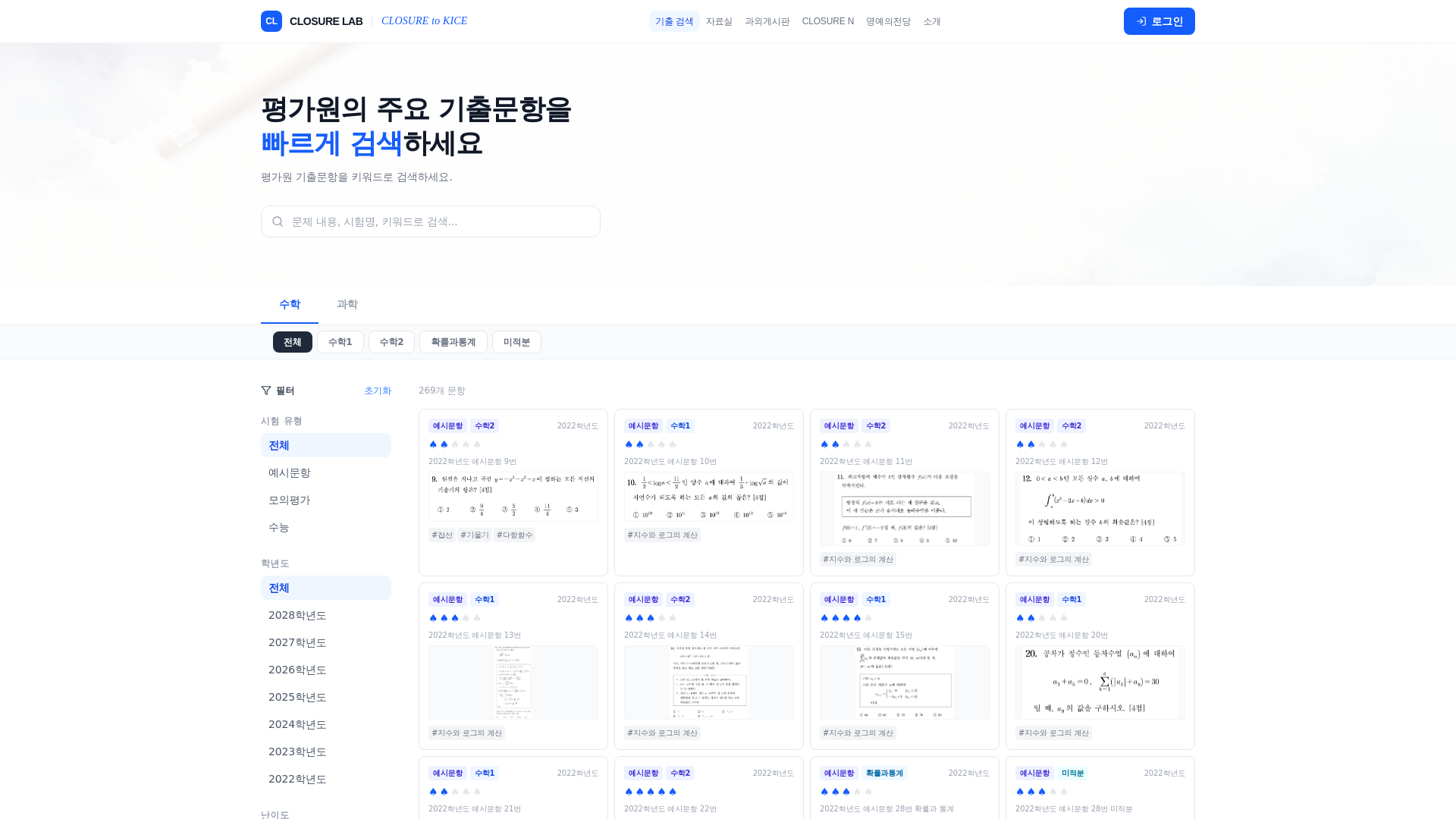 website screenshot of https://closurelab.com/