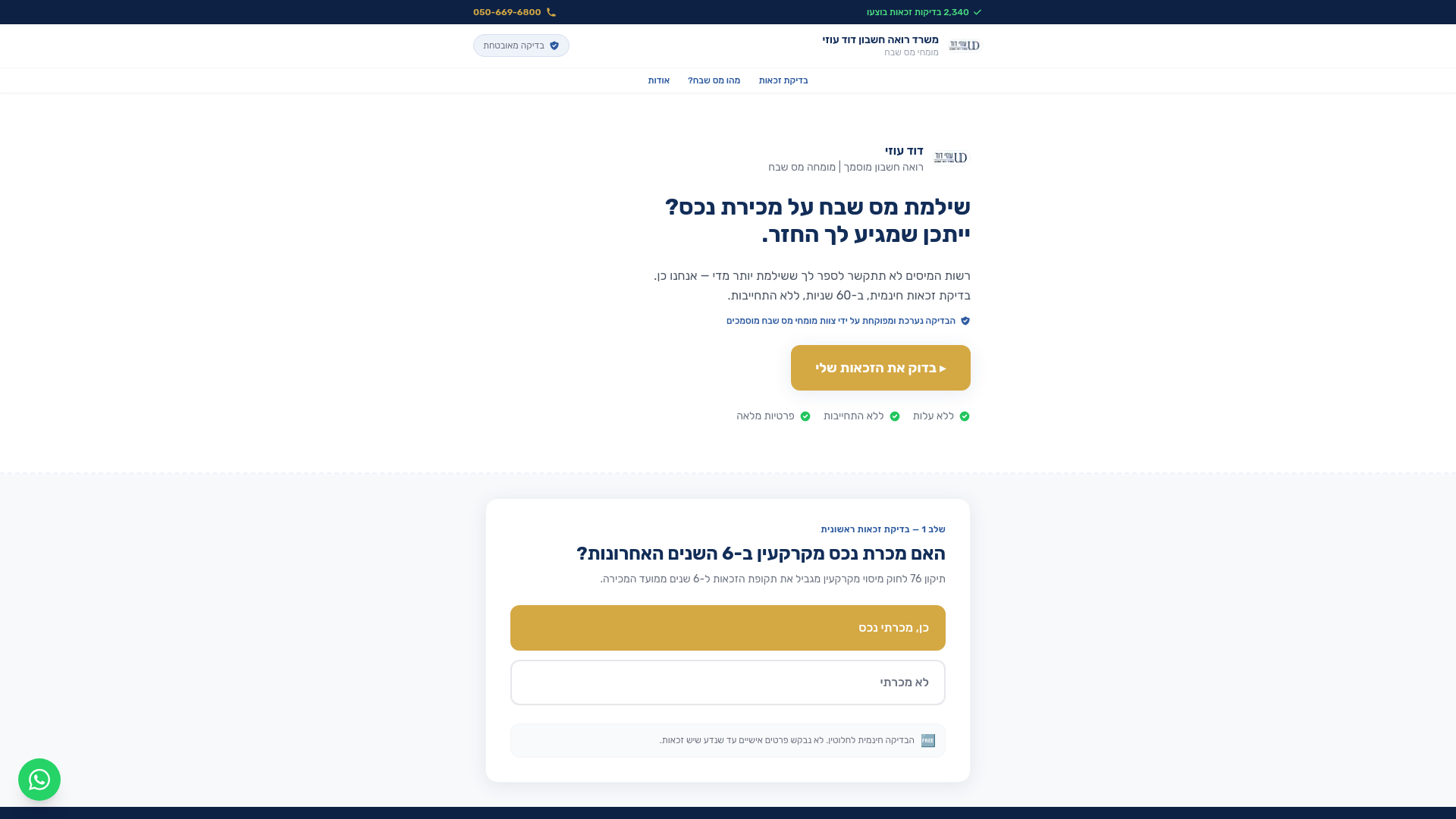 website screenshot of https://uzidavid.com/