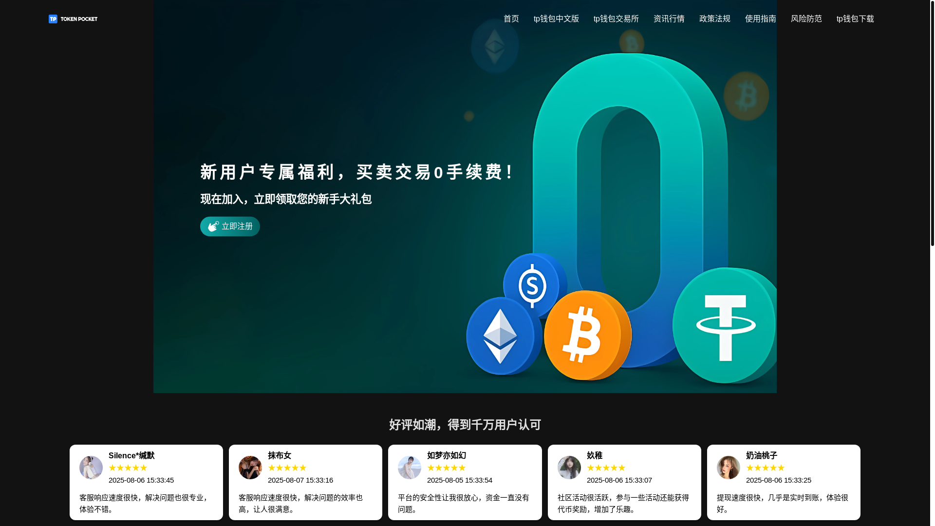 website screenshot of https://u98-tokenpocket.com/
