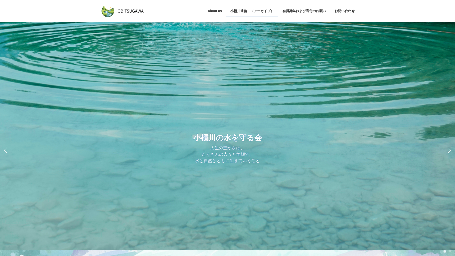 website screenshot of https://obitsugawa.com/