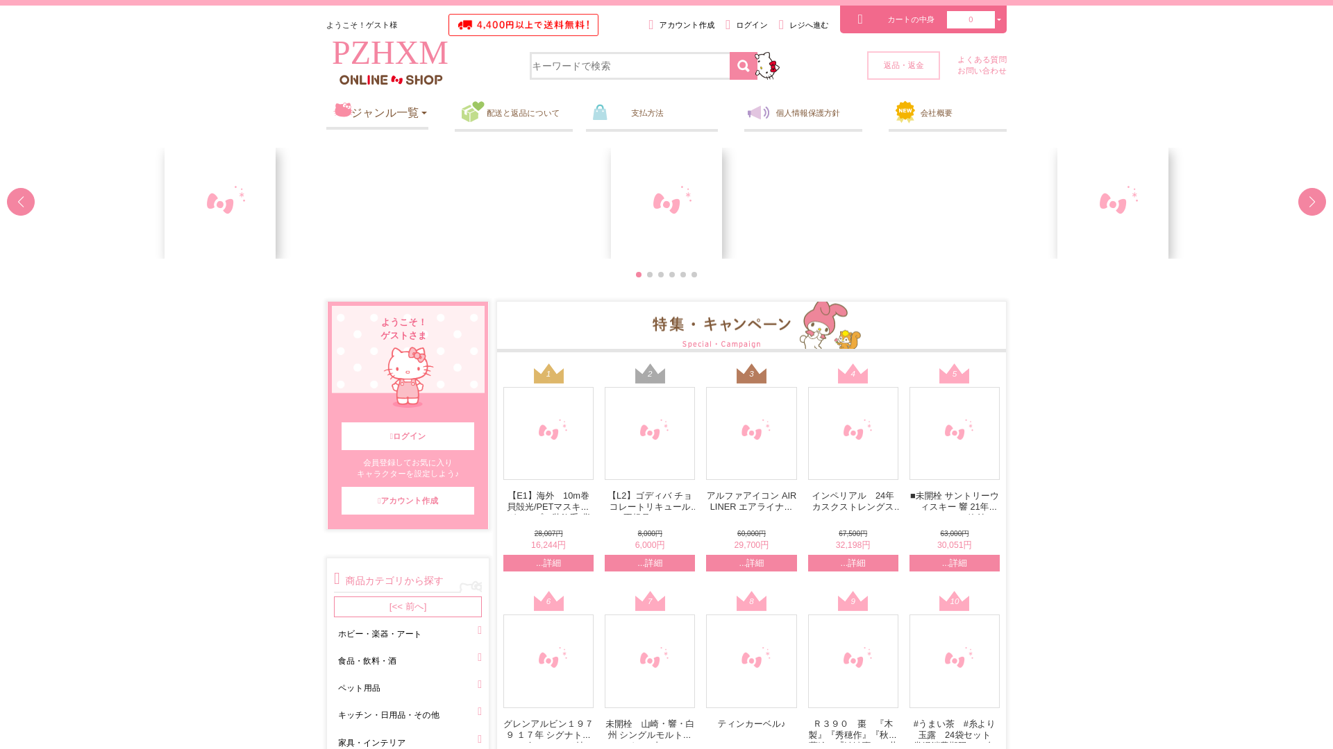 website screenshot of http://pzhx.mjwvewfr.shop/