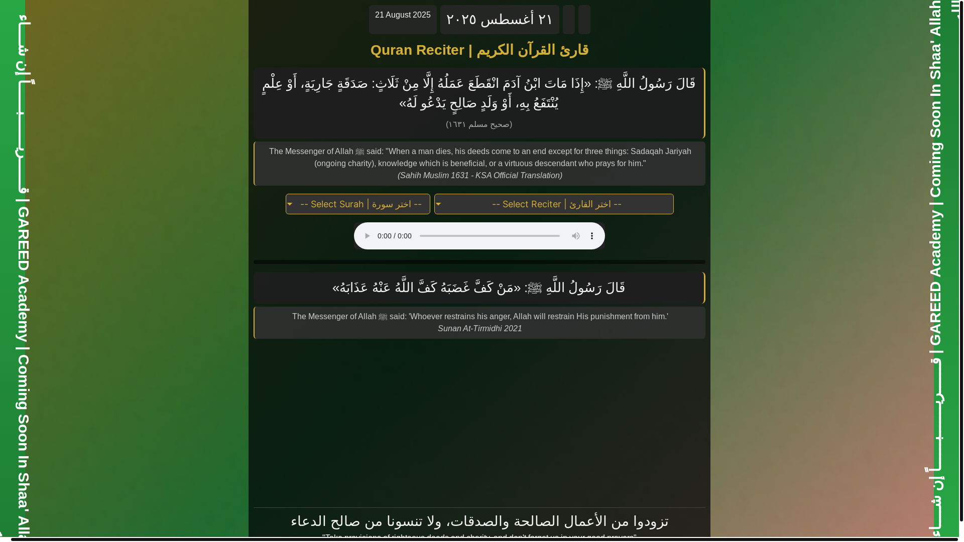 website screenshot of https://gareedacademy5.pages.dev/