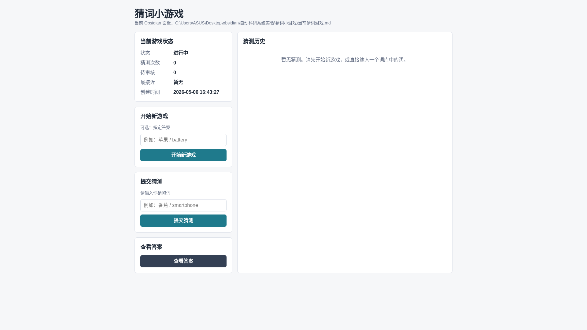 website screenshot of https://guessword.cloud/