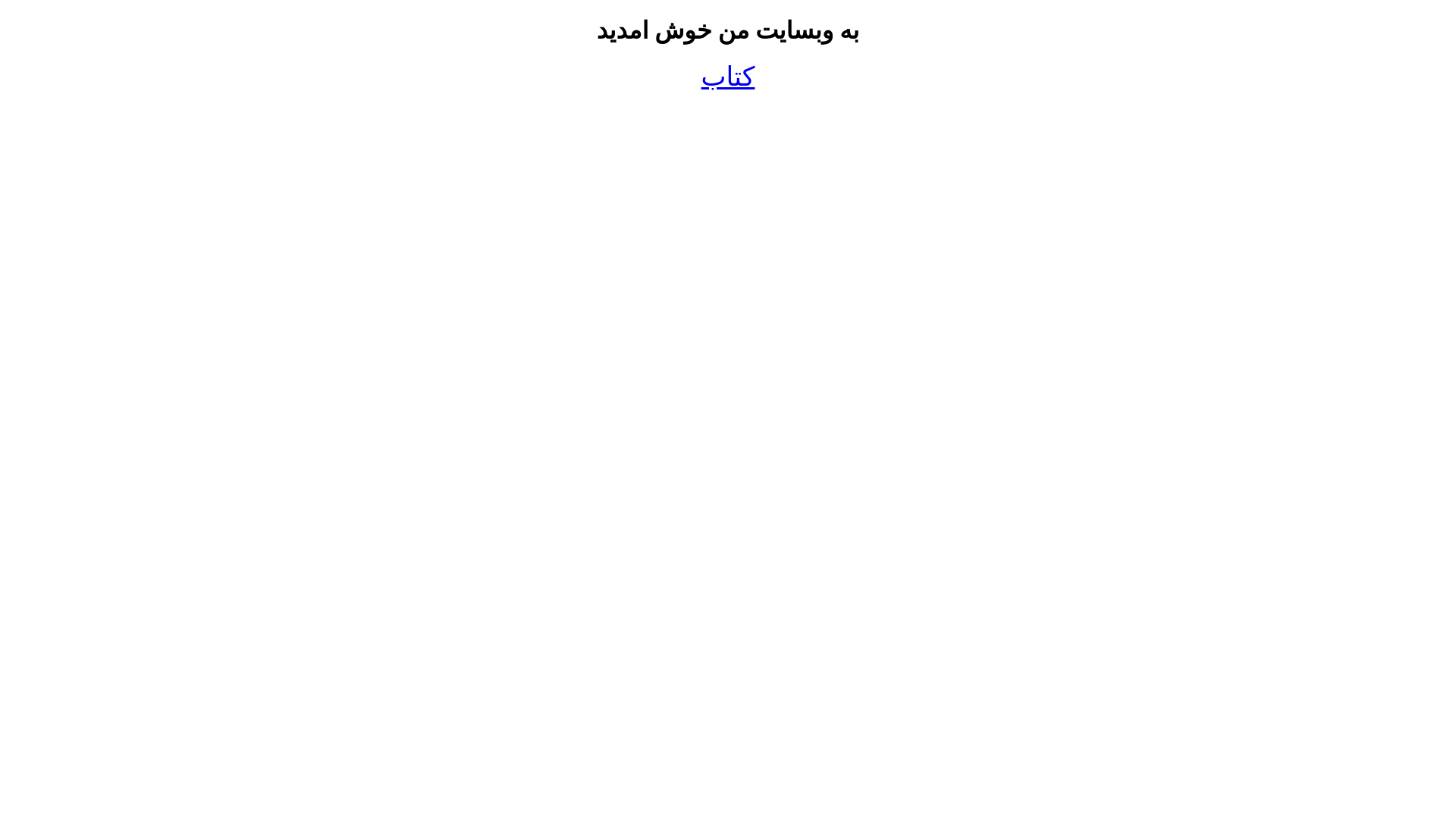 website screenshot of https://shazio.ir/