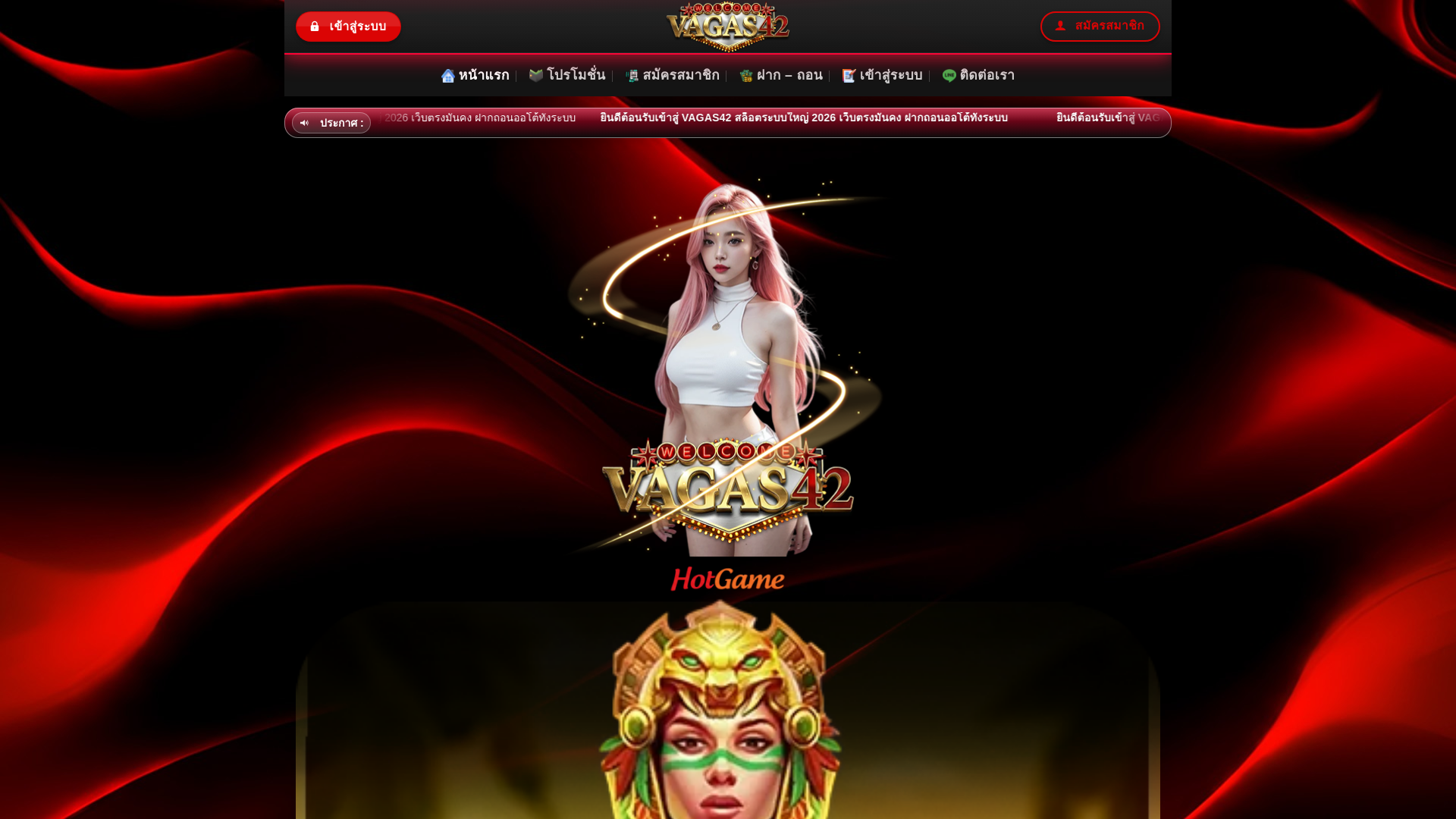 website screenshot of https://vagas42i.com/