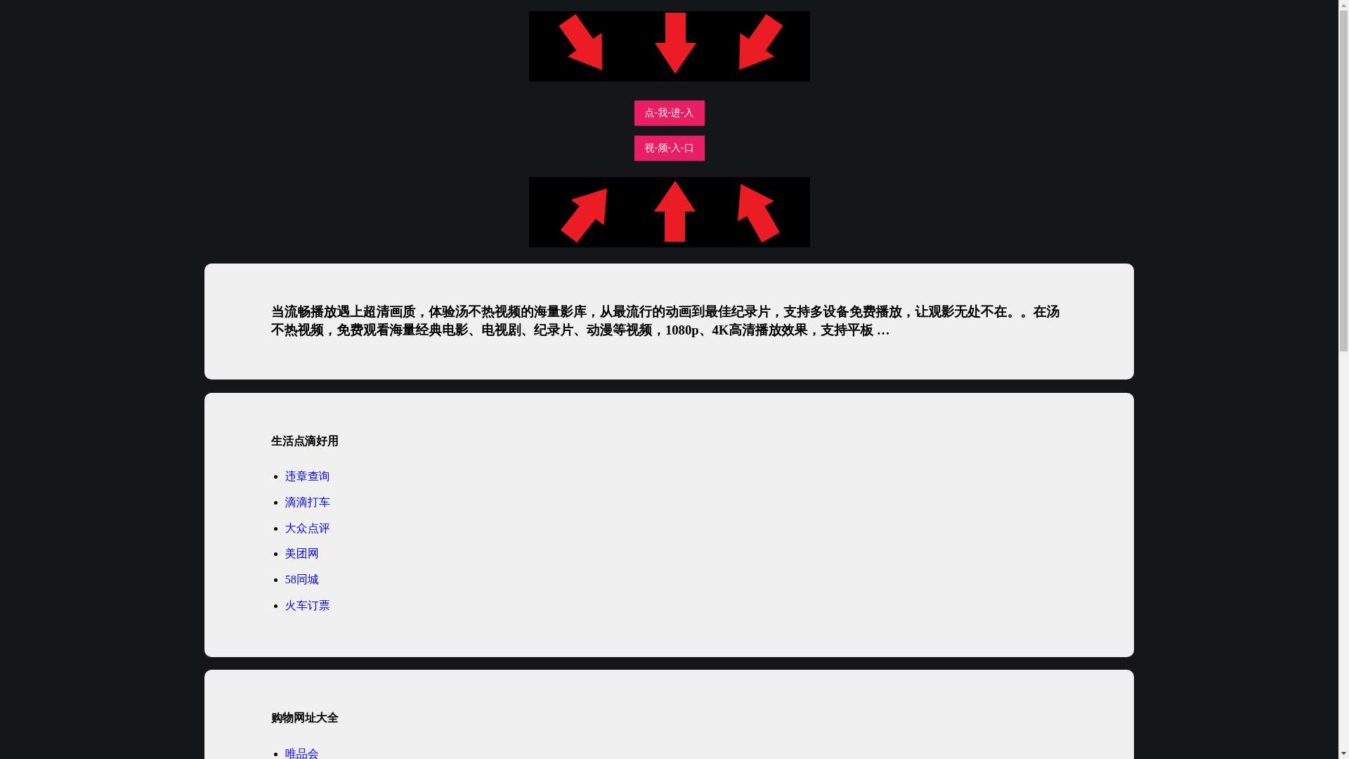 website screenshot of https://tangburespgf.pages.dev/
