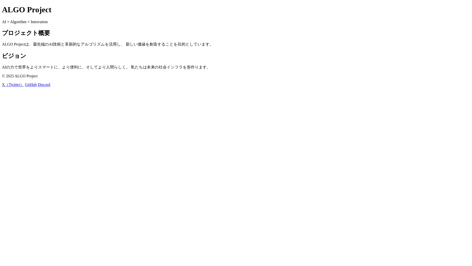 website screenshot of https://algoproject.ai/