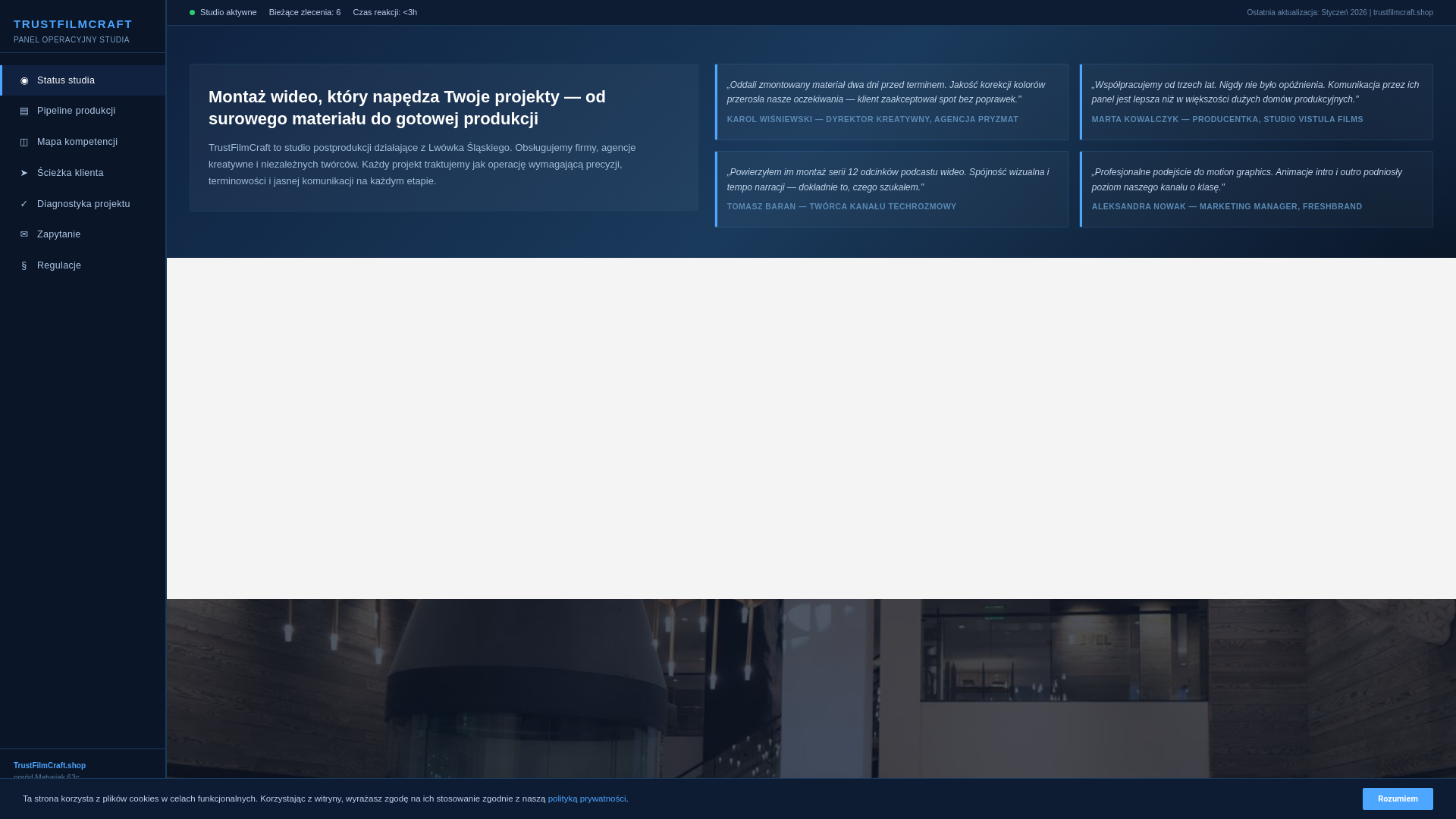 website screenshot of https://trustfilmcraft.shop/