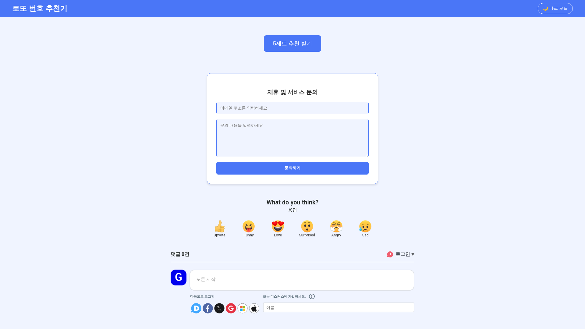 website screenshot of https://product-builder-lecture-b10.pages.dev/