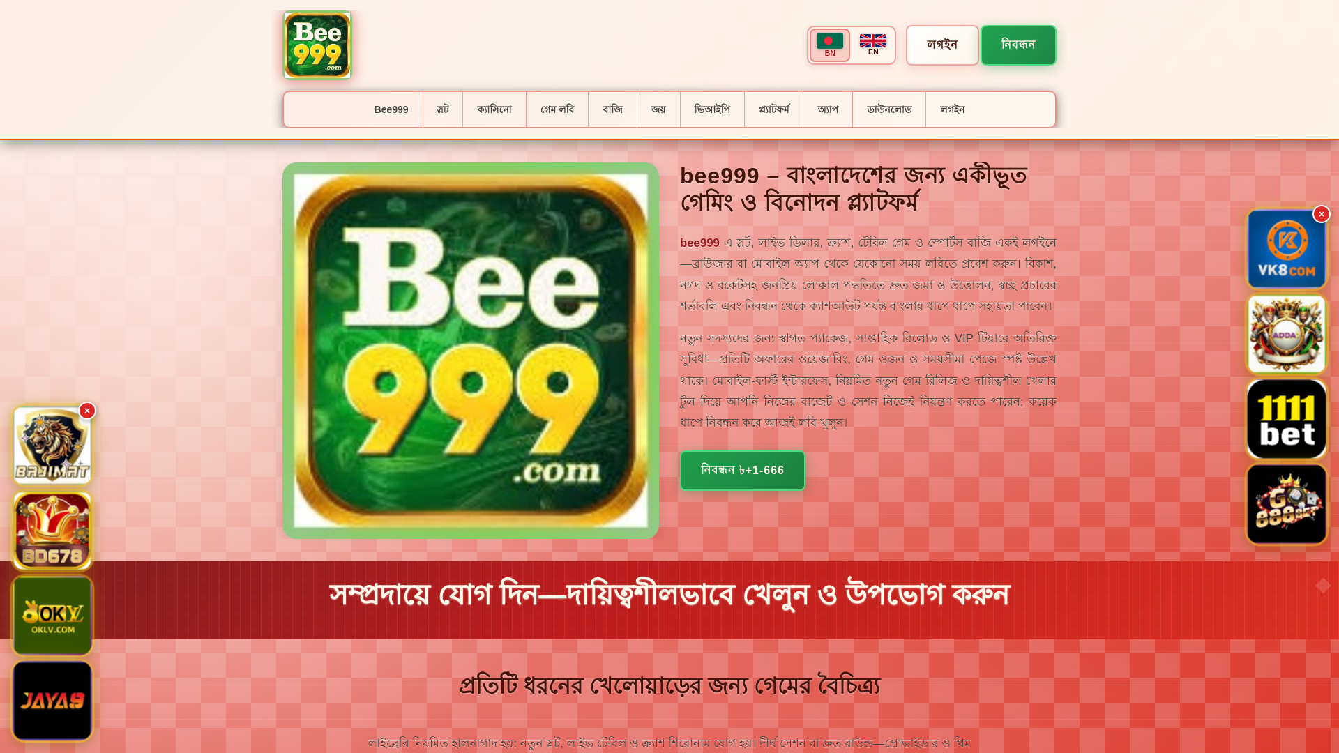 website screenshot of https://bee999saat.com/